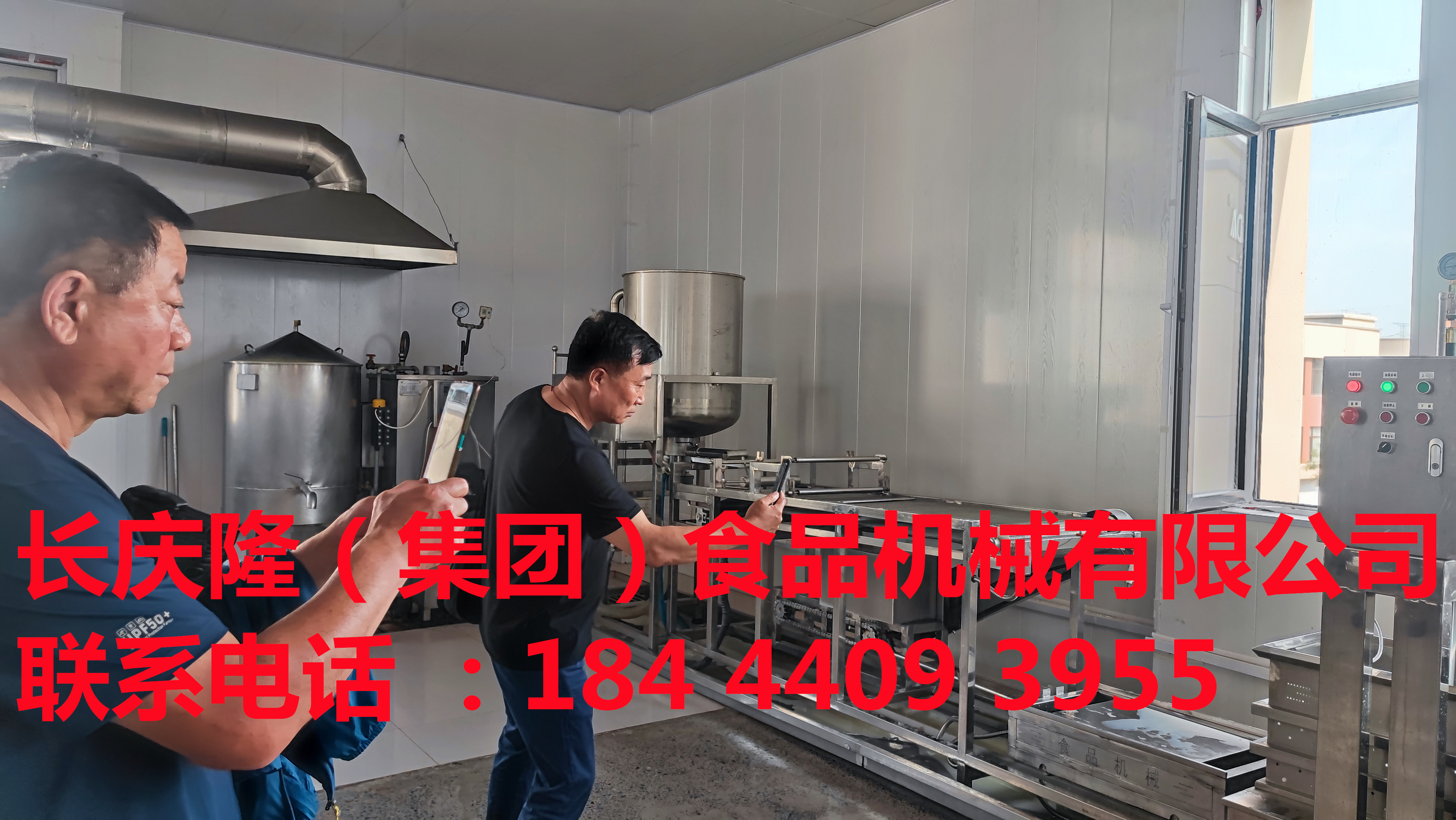 遼寧省桓仁縣丁先生在長慶隆購買了中型豆腐機全套設備。長慶隆祝您生意興隆通四海，財源茂盛達三江！ (3).jpg