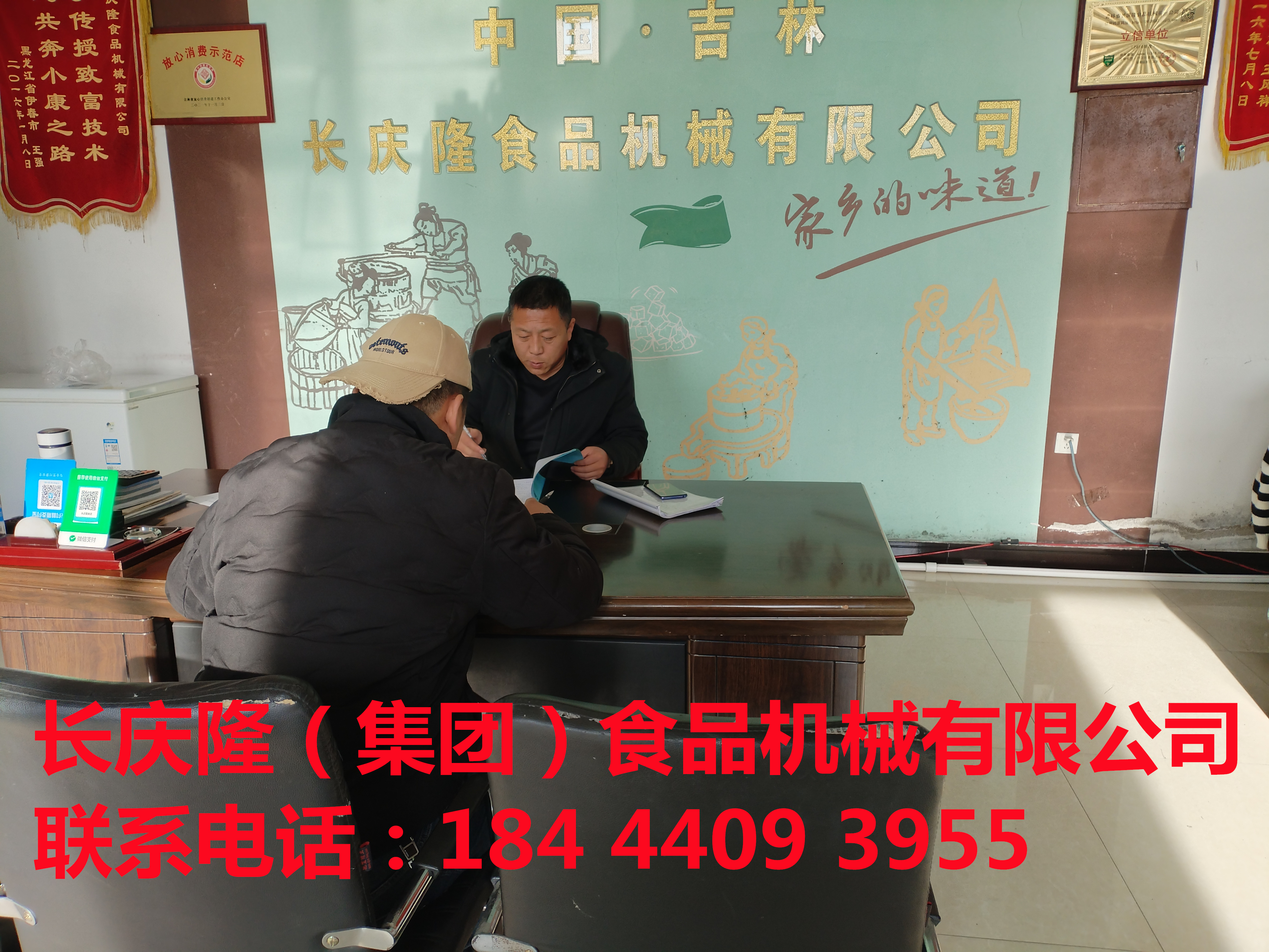 蛟河的客戶在長慶隆成功簽約全套大豆腐機設備！專業的品質與服務，再次贏得客戶信賴。助力客戶開啟豆腐事業新篇章，期待他們的美味豆制品早日飄香四方！ (1)_副本.jpg