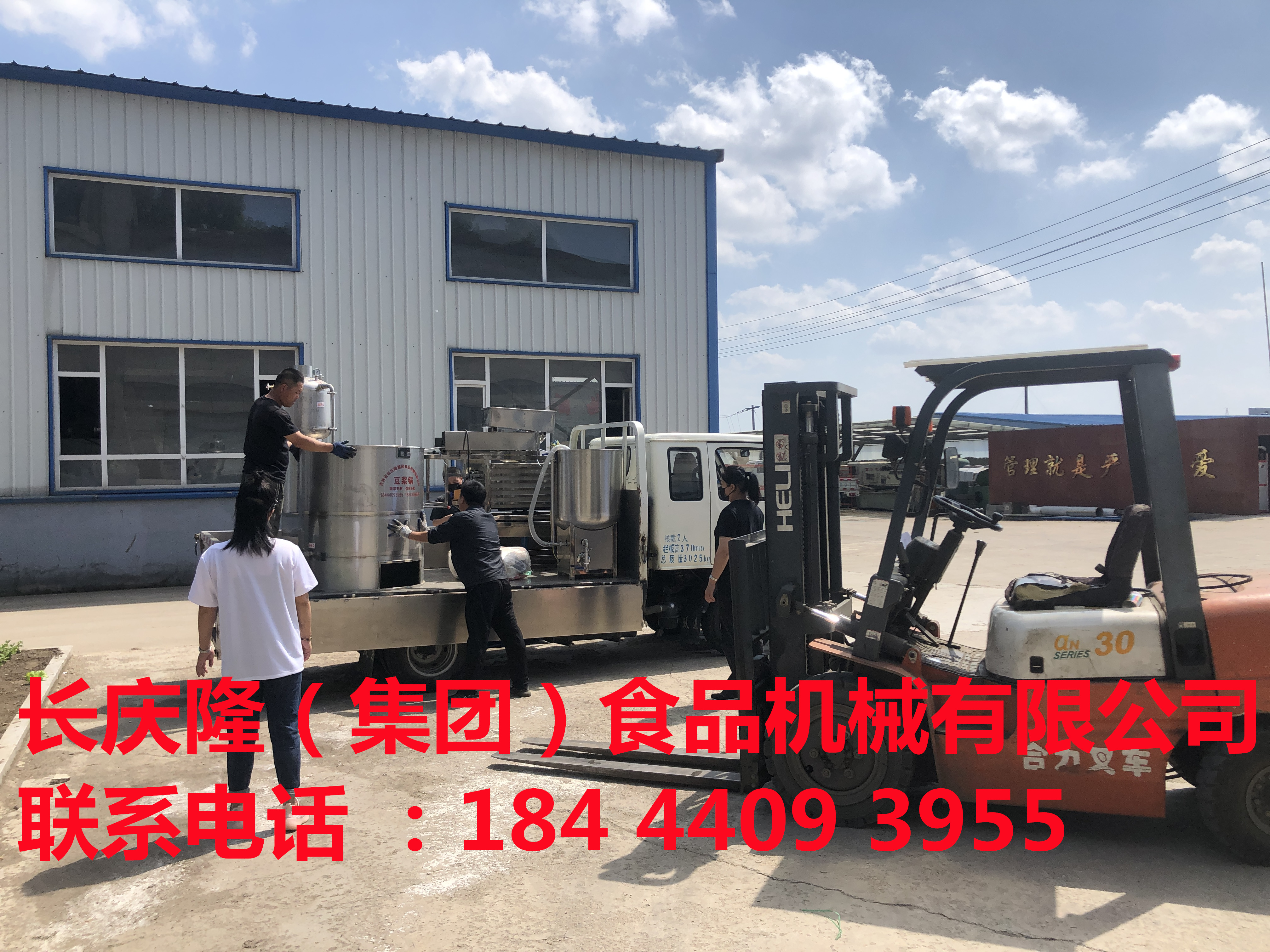 丹東客戶曲師父，豆腐機設備打包完畢，準備發貨！長慶隆祝你生意興隆！財源廣進！紅紅火火！豆制品創業，首選長慶隆，事業享成功 (4).jpg