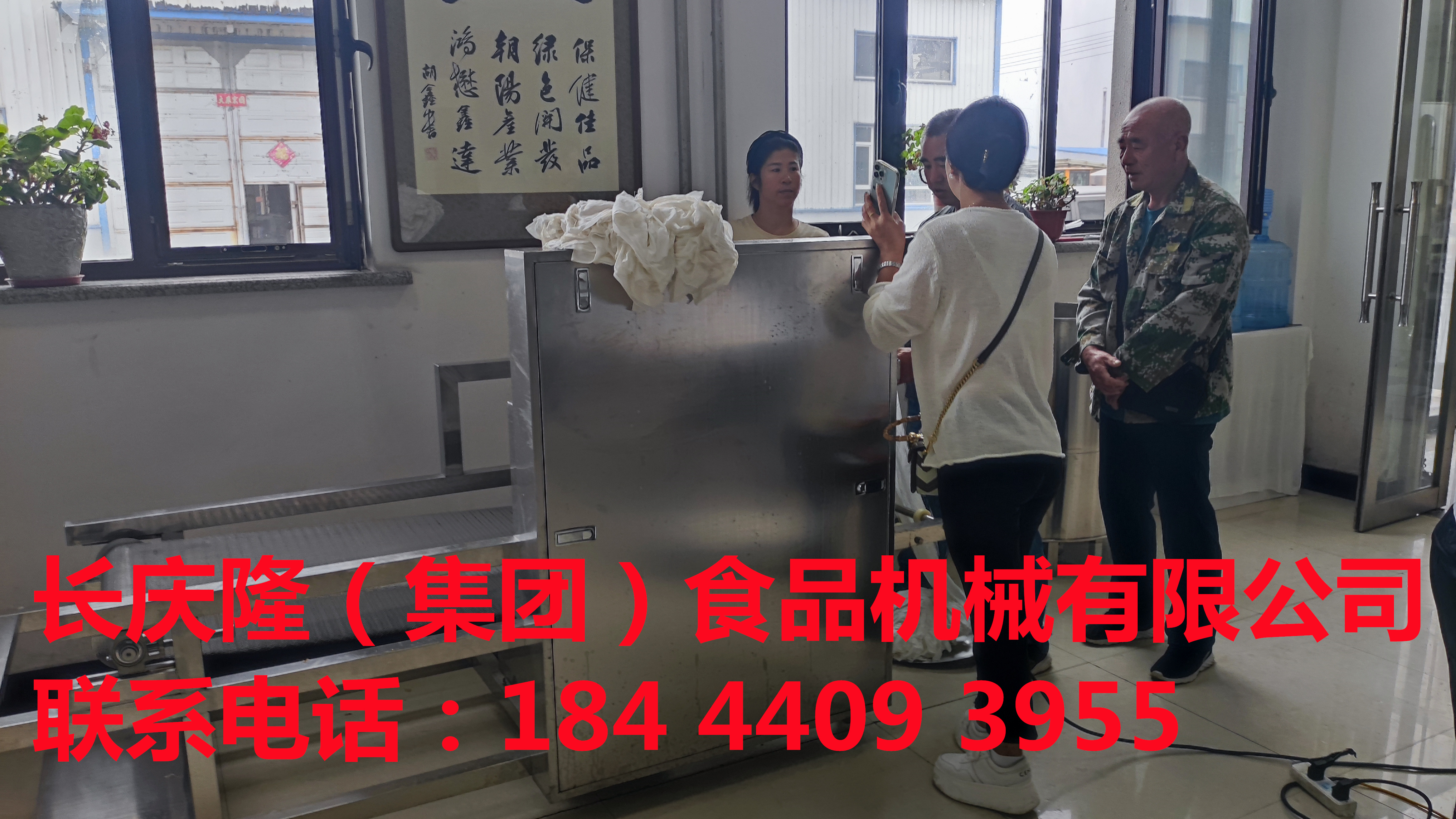輝南客戶購買的小型全自動干豆腐機，數(shù)控壓力機等全套豆制品設備簽約中，感謝客戶對長慶隆的支持與信任，長慶隆祝客戶創(chuàng)業(yè)致富！ (1)_副本.jpg