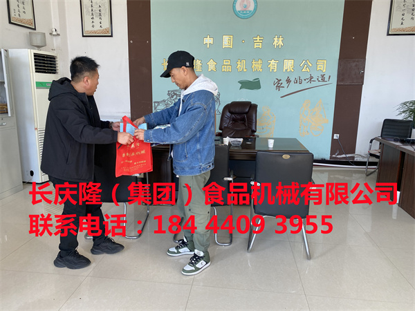 雙鴨山黃先生購買了全套豆制品設備，已經簽約完成，馬上實操學習做豆腐。長慶隆祝您生意興隆，萬事如意。 (2)_副本.jpg