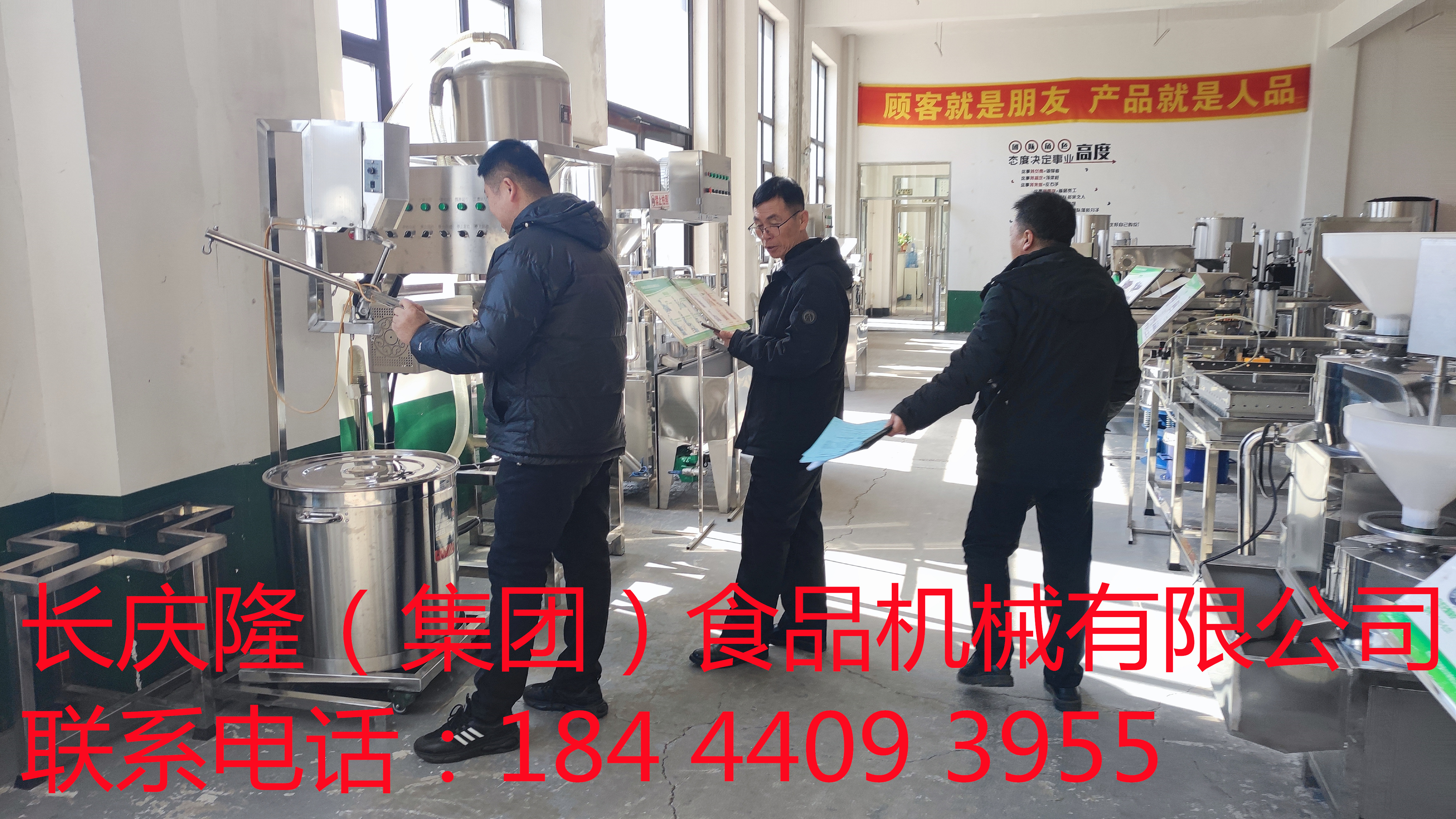 磐石老客戶對長慶隆的設備售后技術相當的滿意，決定擴大生產規模，再次回購長慶隆的干豆腐機設備，現場簽約，感謝老客戶的支持與信任，長慶隆祝客戶創業致富！ (1)_副本.jpg