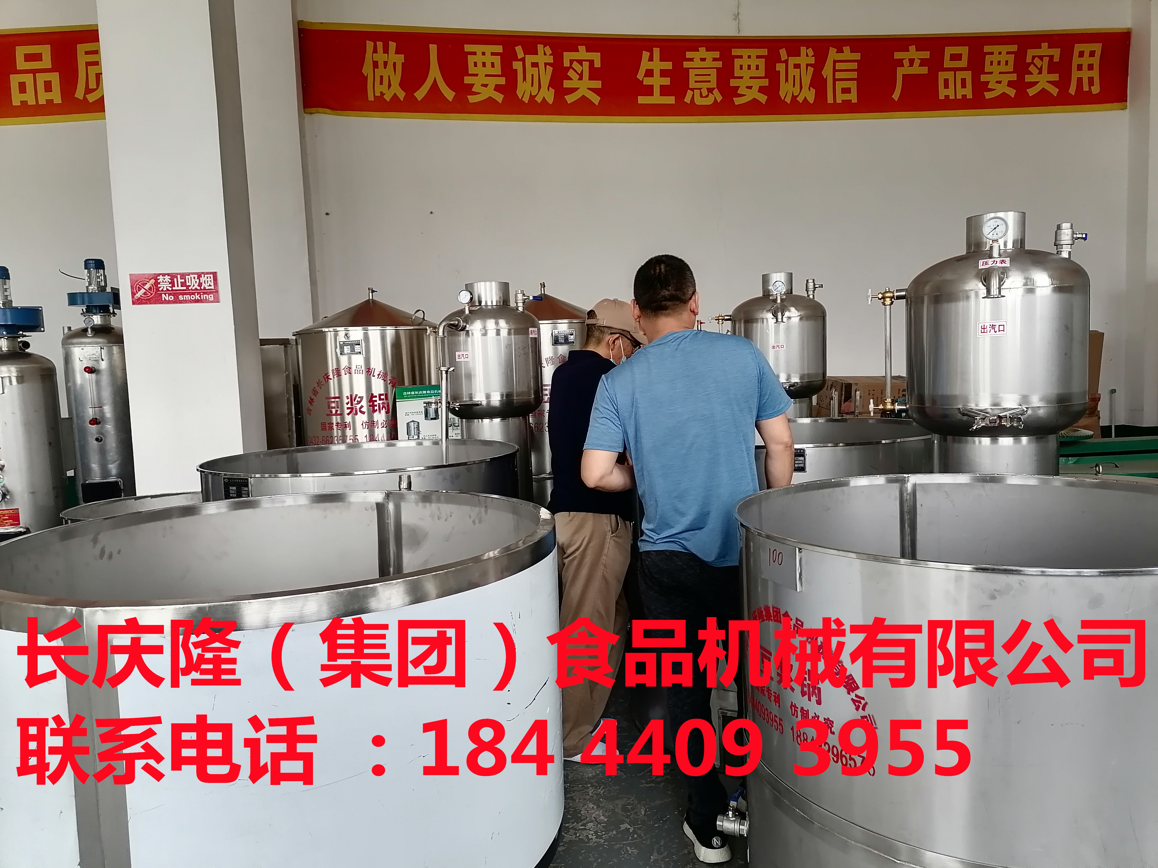 丹東客戶曲師父，豆腐機設備打包完畢，準備發貨！長慶隆祝你生意興隆！財源廣進！紅紅火火！豆制品創業，首選長慶隆，事業享成功 (7).jpg