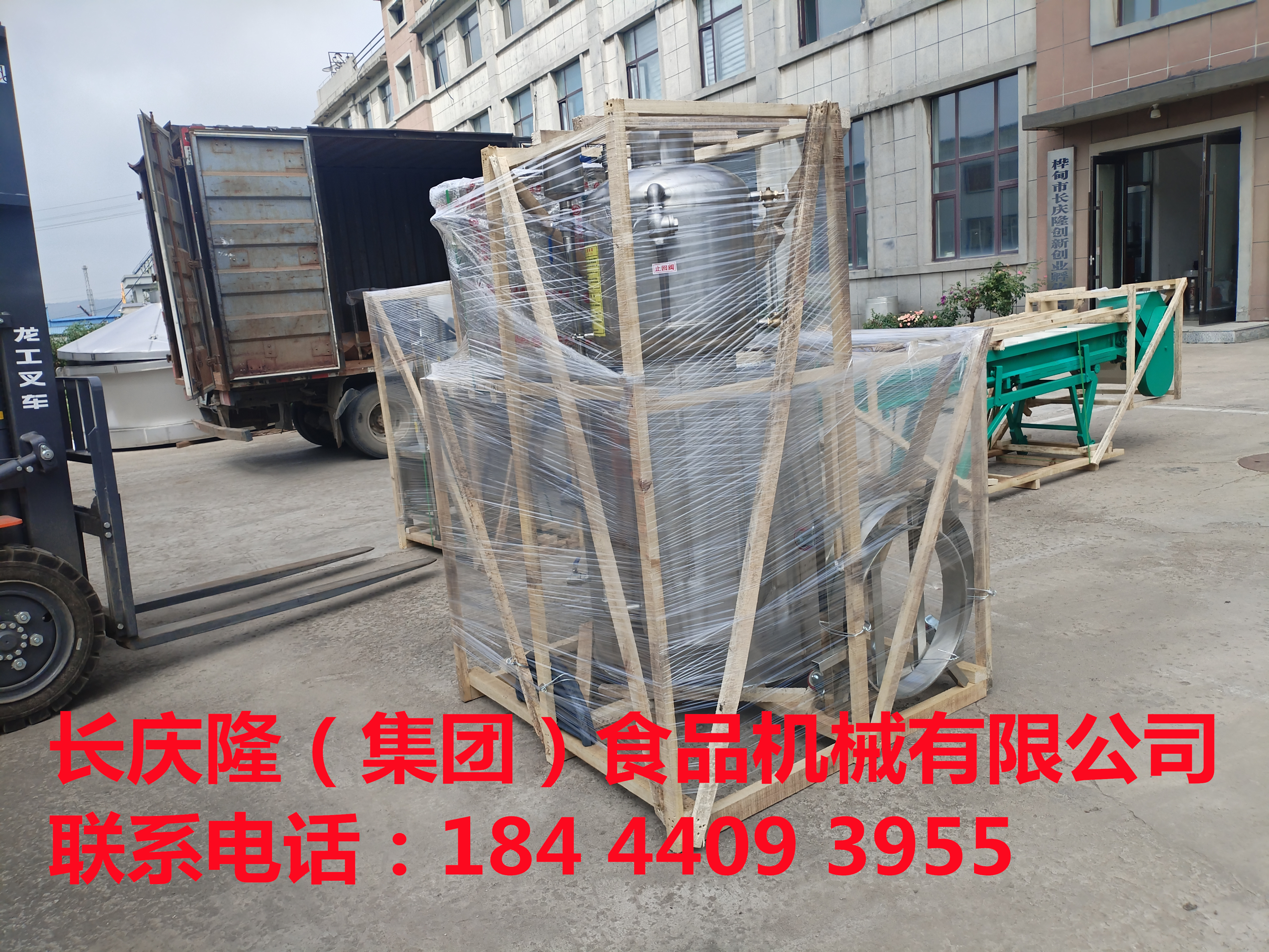榆樹客戶磨漿機，雙加熱煮漿鍋打好包裝發貨了，長慶隆感謝您的信任與支持，祝您心想事成，萬事如意。 (5)_副本.jpg