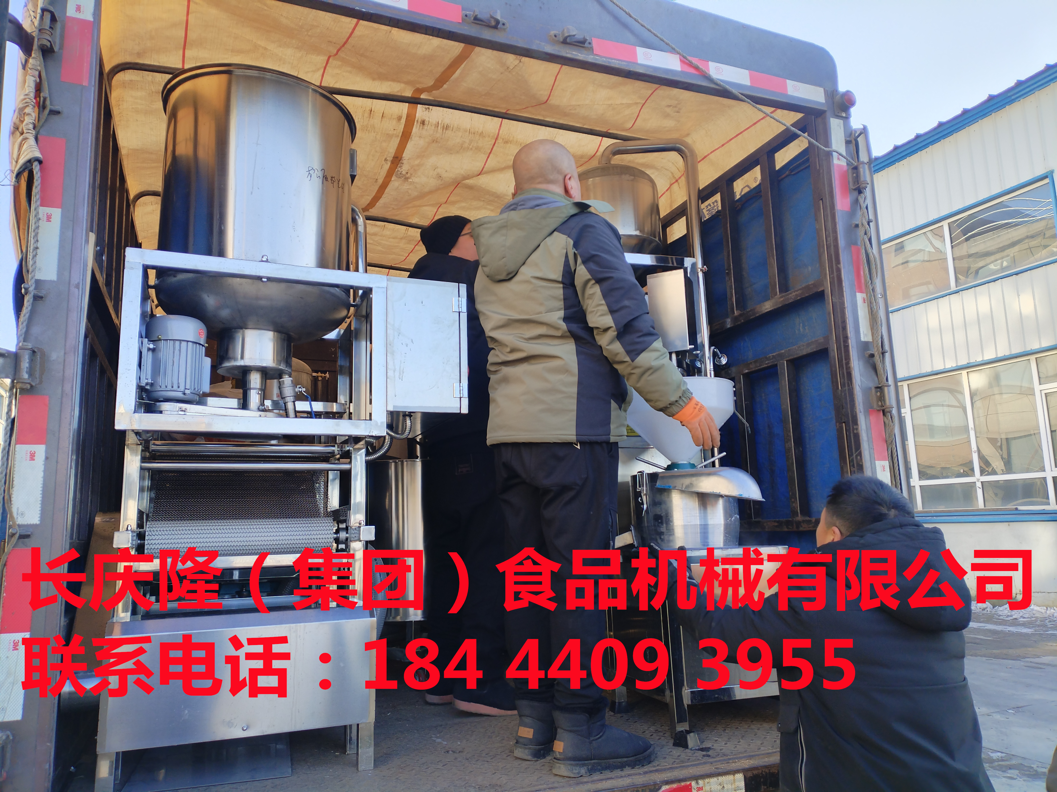 松原客戶小型全自動干豆腐機，磨漿機，煮漿鍋等全套豆制品設備已經裝車發貨了。2025年馬上開啟豆制品創業新篇章，長慶隆祝您生意興隆，財源廣進。 (2)_副本.jpg