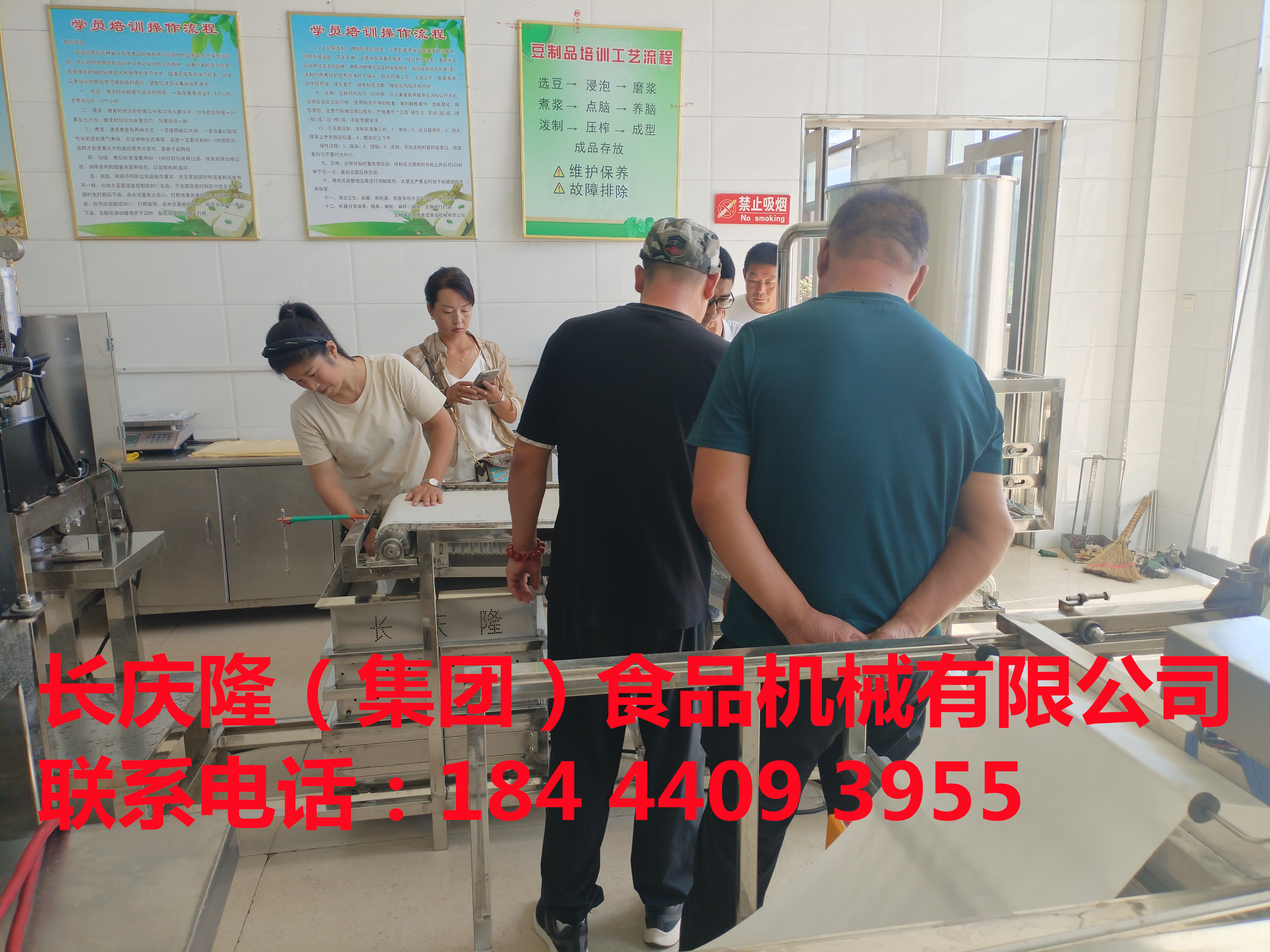 內蒙古，榆樹，長春三伙客戶齊聚長慶隆，現場學習做大豆腐、干豆腐，專業老師實操教學指導，長慶隆感謝你們的信任與支持，祝各位客戶生意興隆通四海，財源茂盛達三江。 (3)_副本.jpg