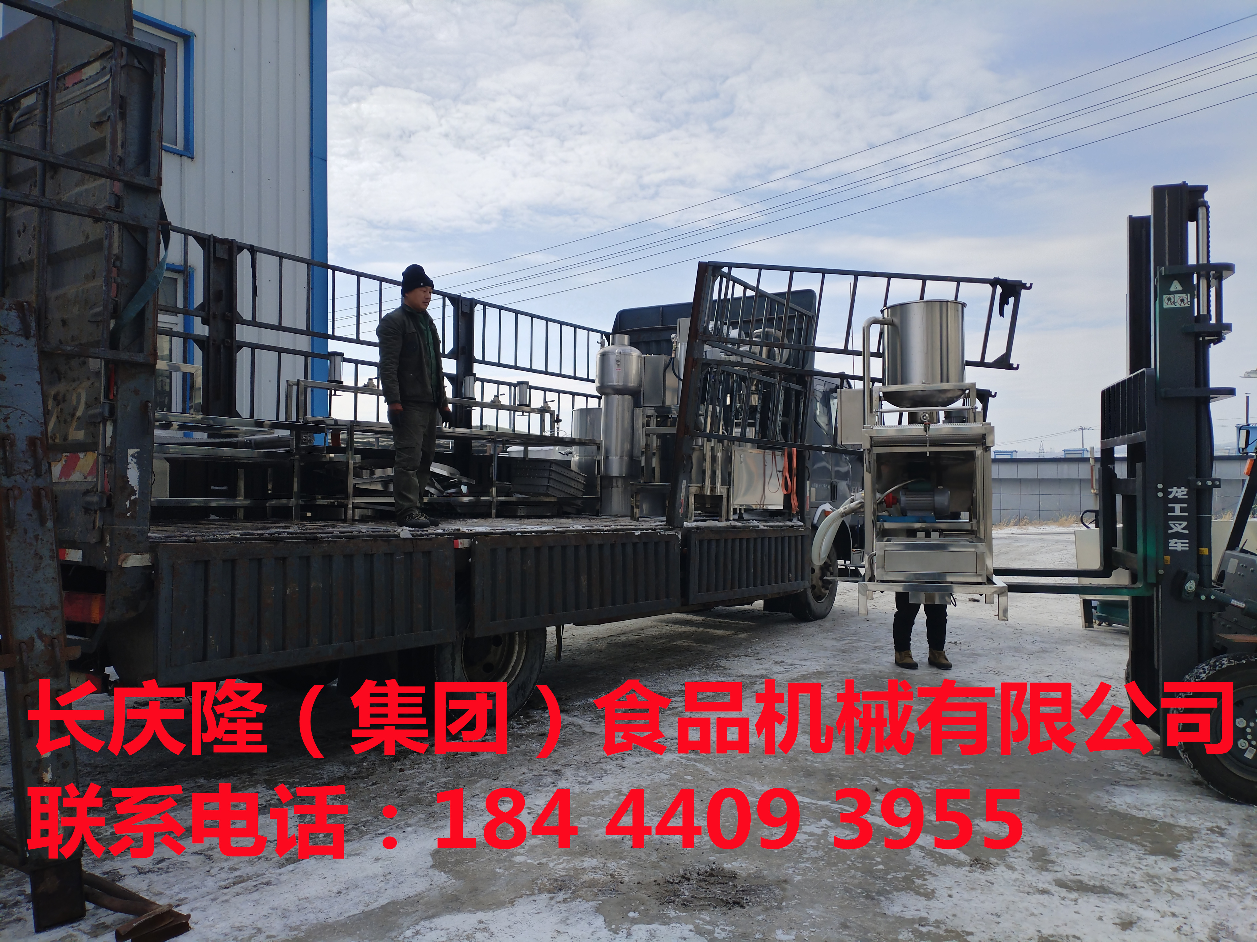 黑龍江綏棱客戶訂購的全自動干豆腐機，氣動大豆腐機全套豆制品設備，已經裝車完成，馬上發走了。長慶隆感謝您的信任與支持，祝您心想事成，萬事如意發大財。 (1)_副本.jpg