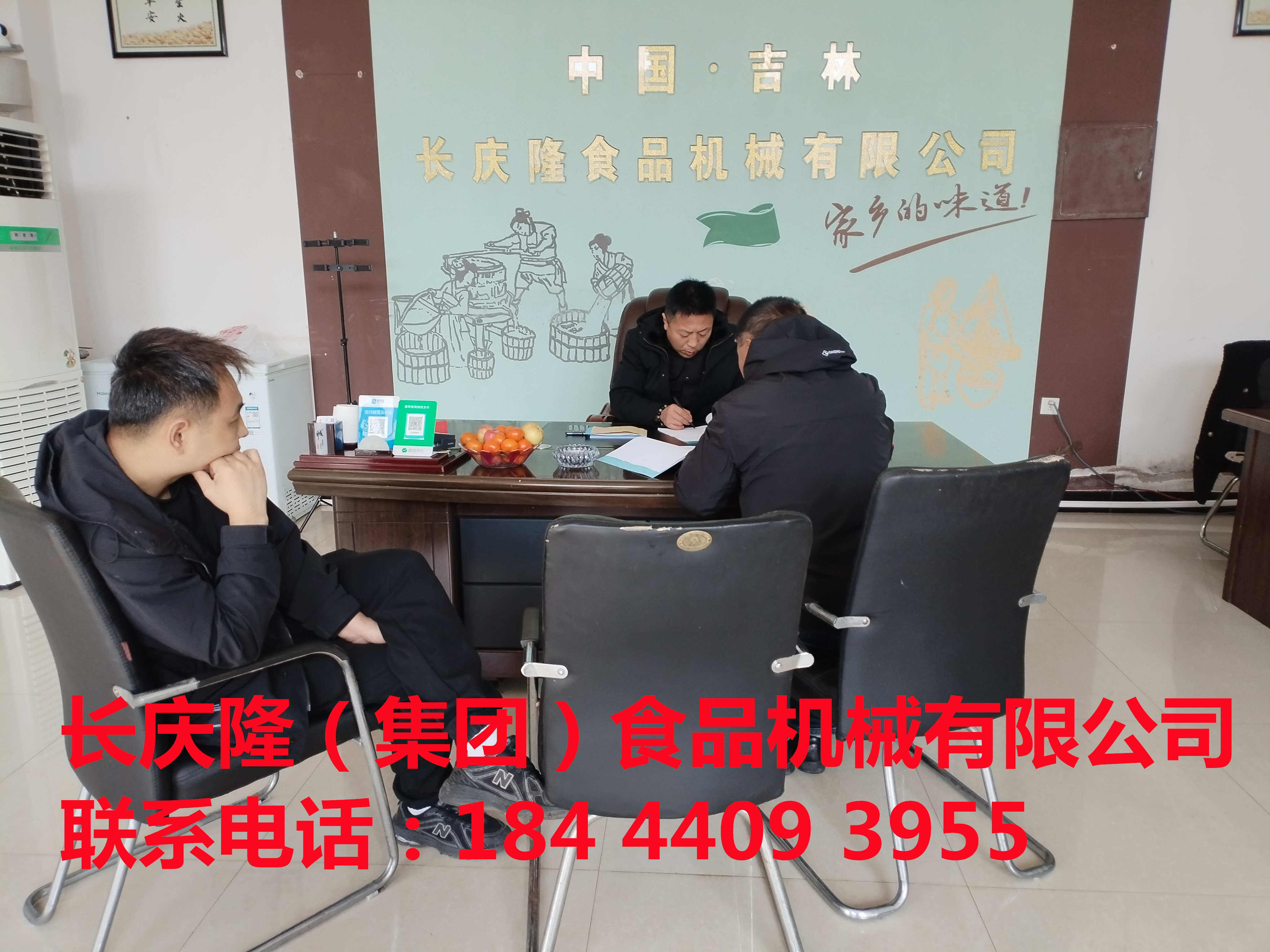 九臺王師傅購買的雙聯(lián)磨漿機組合等全套豆制品設(shè)備，簽約完成，長慶隆祝您生意興隆，財源廣進。 (2)_副本.jpg