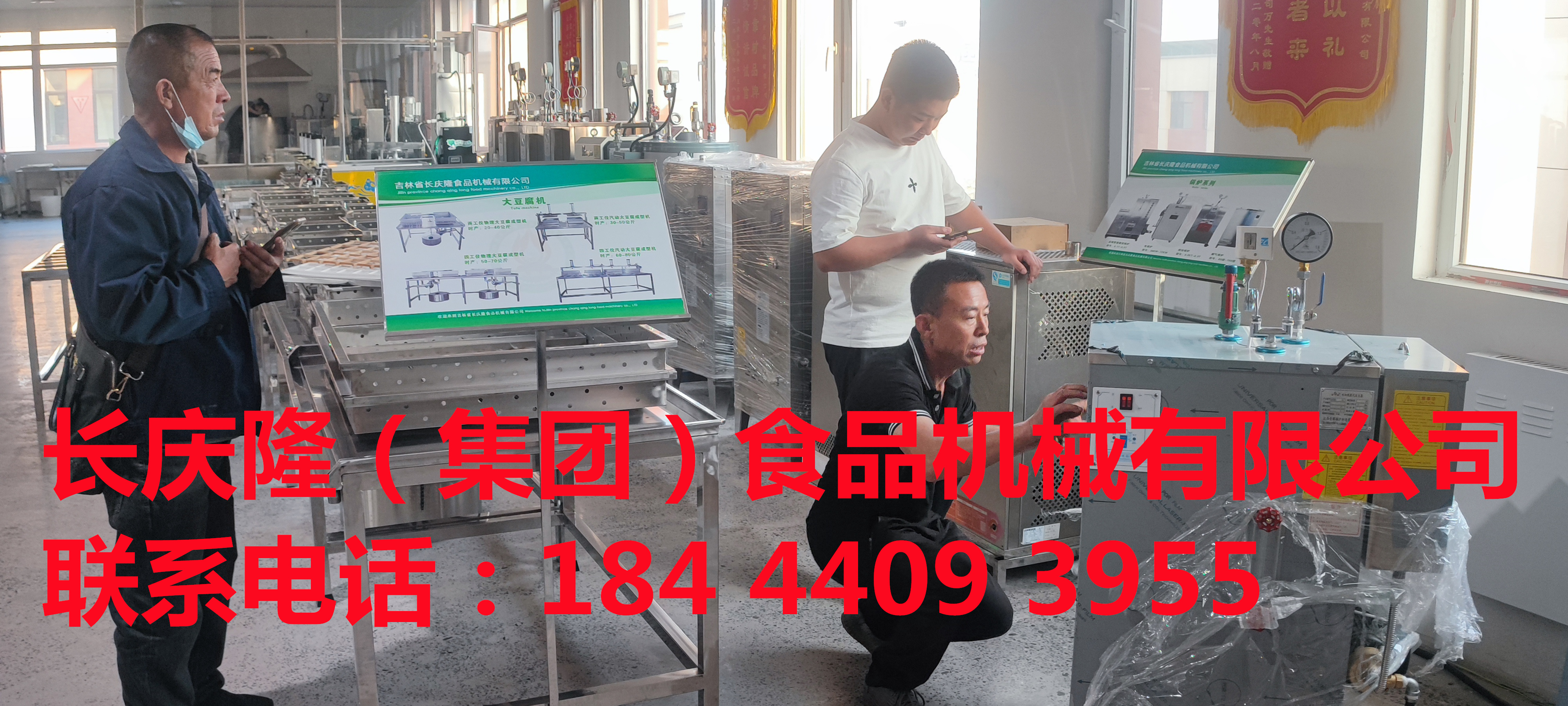 遼寧盤錦張先生購買了豆腐機全套設備，裝車發貨。祝張先生財源廣進，生意興隆！ (2).jpg