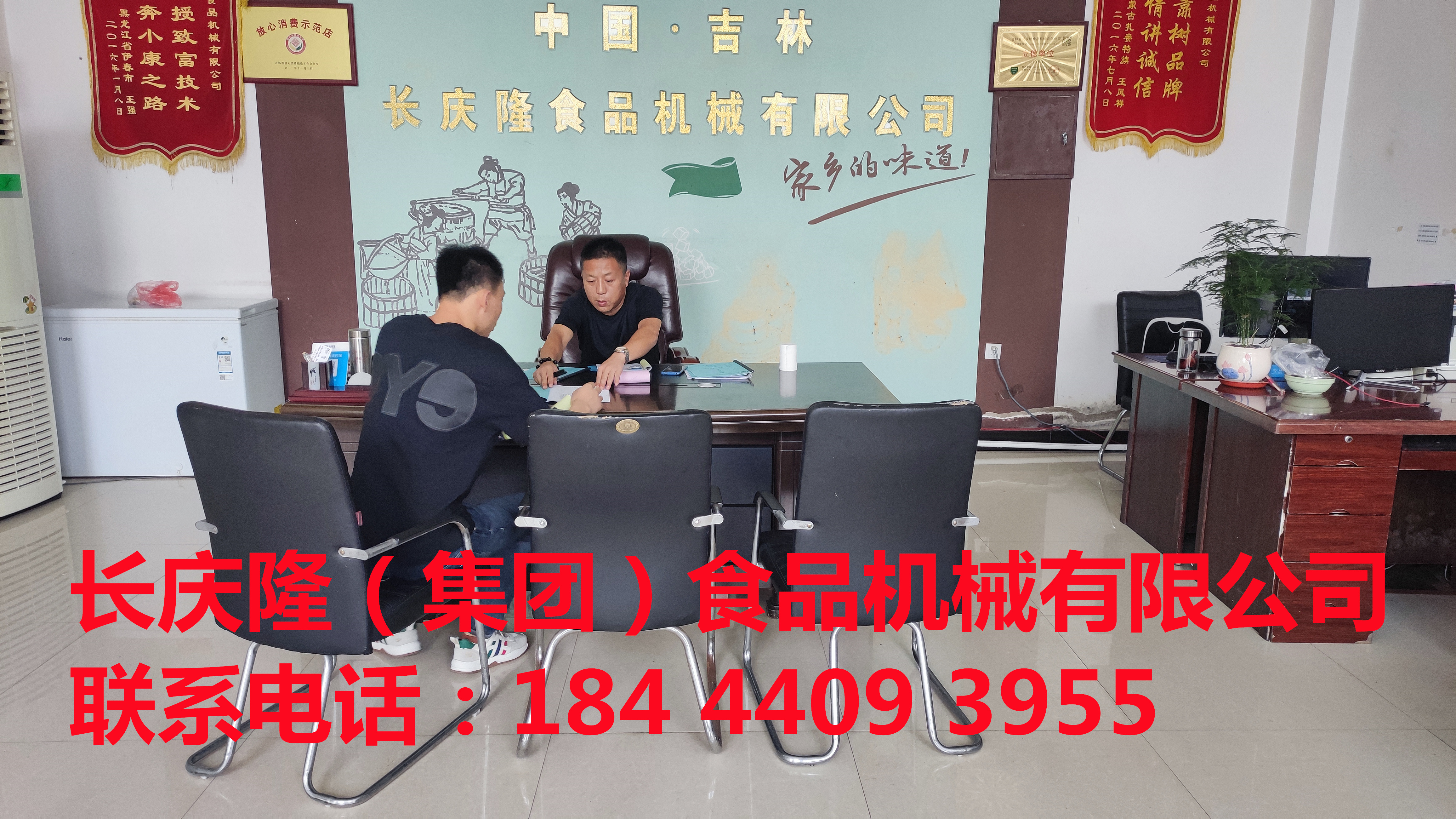 哈爾濱客戶購買的豆腐設(shè)備正在簽約中，感謝客戶對長慶隆的支持信任，長慶隆祝客戶生意興隆通四海，日進(jìn)斗金福滿門？ (1)_副本.jpg