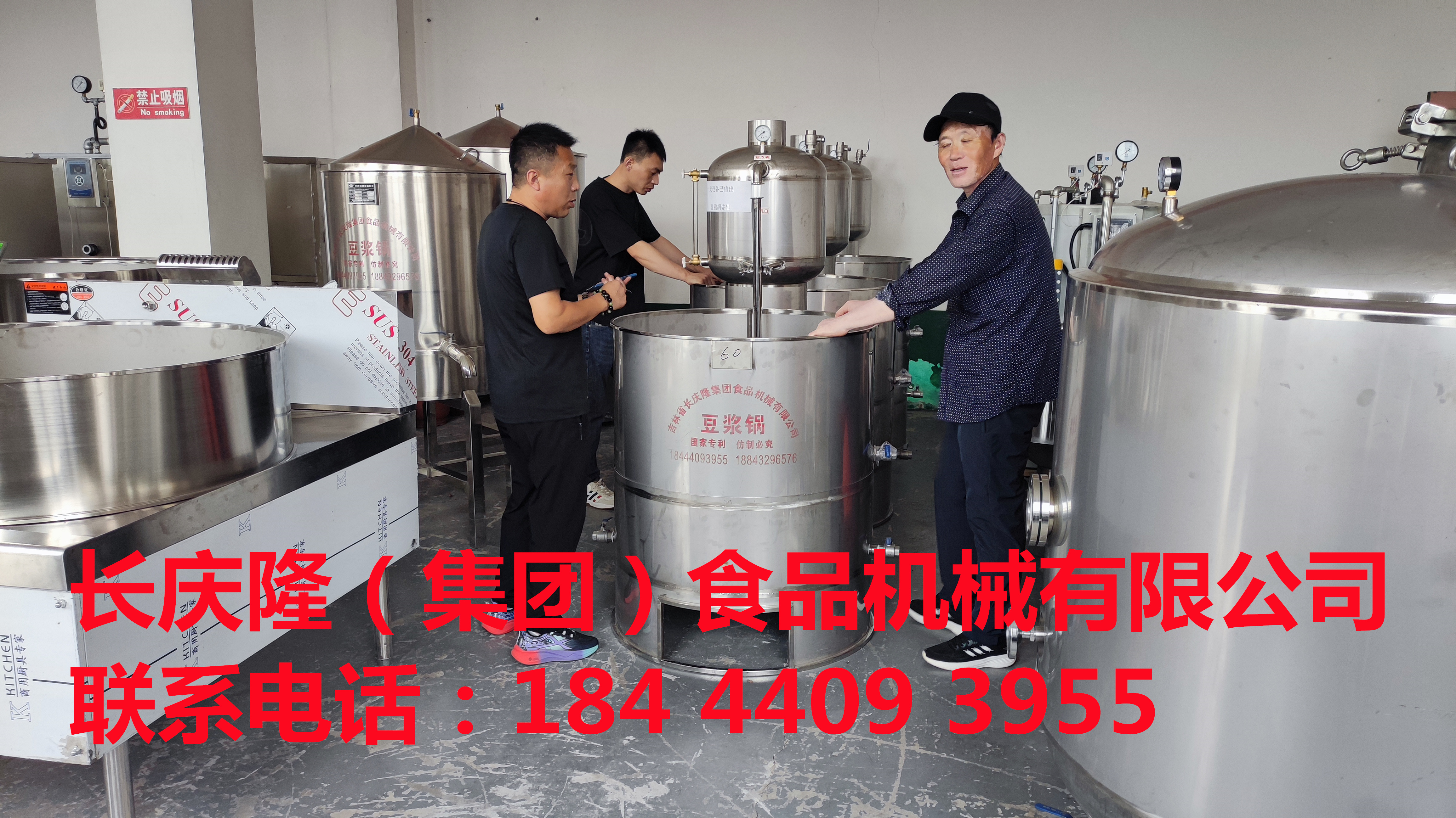 哈爾濱客戶購買的豆腐設(shè)備正在簽約中，感謝客戶對長慶隆的支持信任，長慶隆祝客戶生意興隆通四海，日進(jìn)斗金福滿門？ (2)_副本.jpg