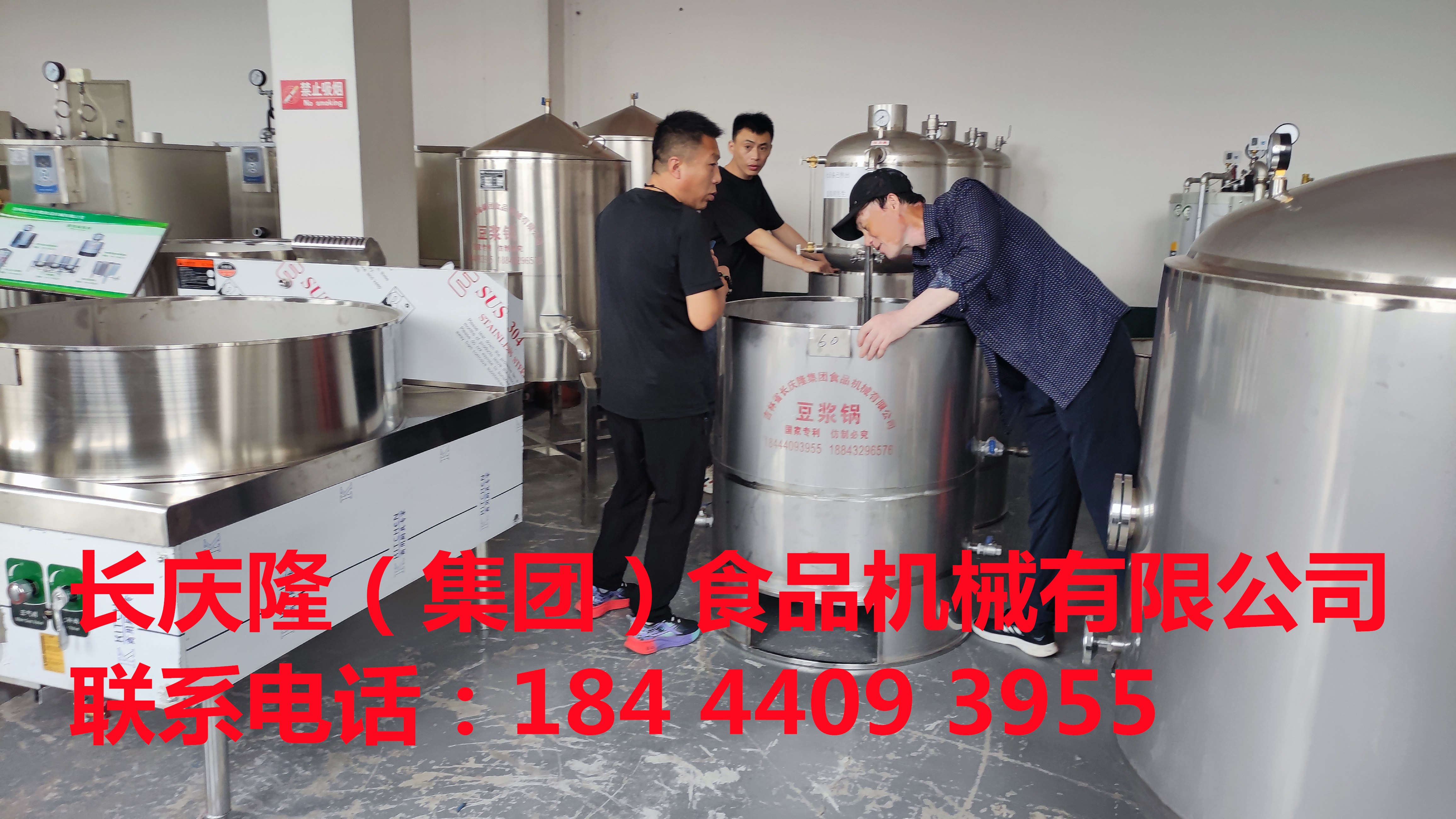 哈爾濱客戶購買的豆腐設(shè)備正在簽約中，感謝客戶對長慶隆的支持信任，長慶隆祝客戶生意興隆通四海，日進(jìn)斗金福滿門？ (7)_副本.jpg