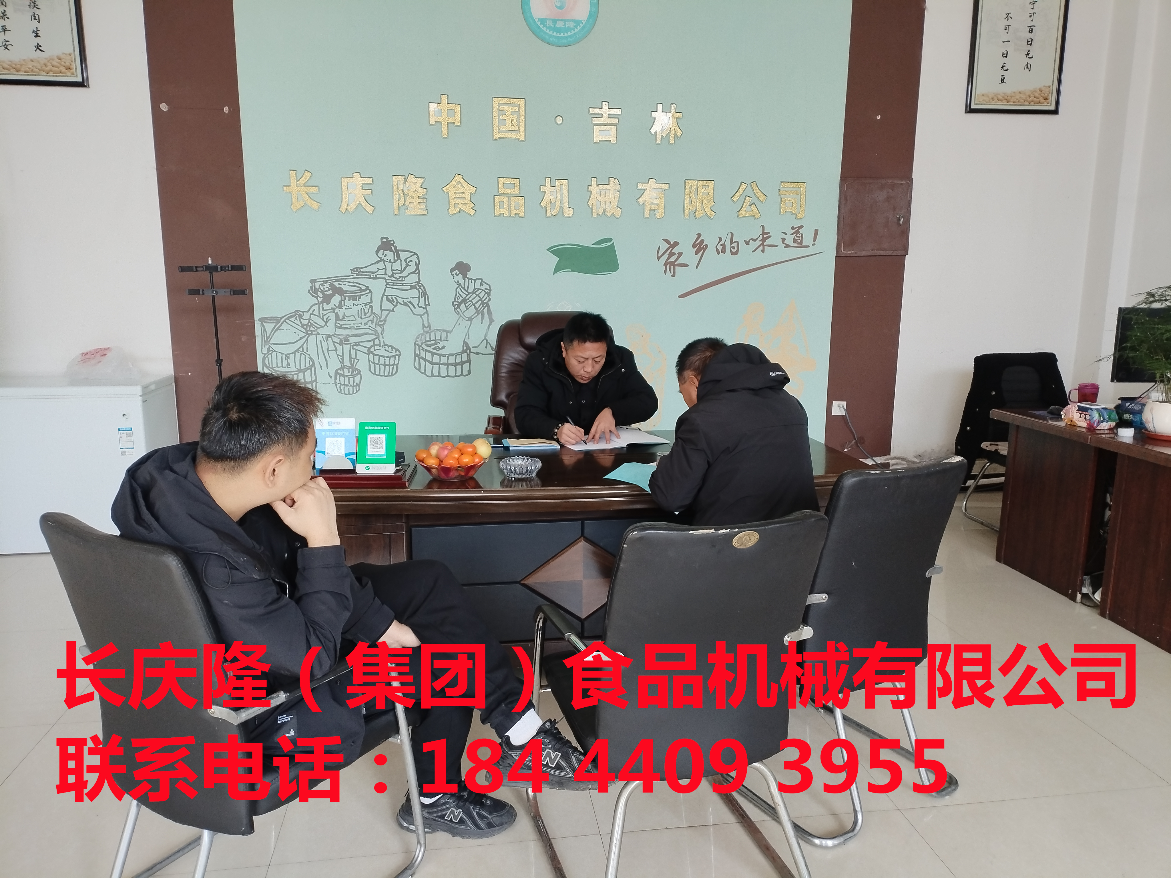 九臺王師傅購買的雙聯(lián)磨漿機組合等全套豆制品設(shè)備，簽約完成，長慶隆祝您生意興隆，財源廣進。 (1)_副本.jpg