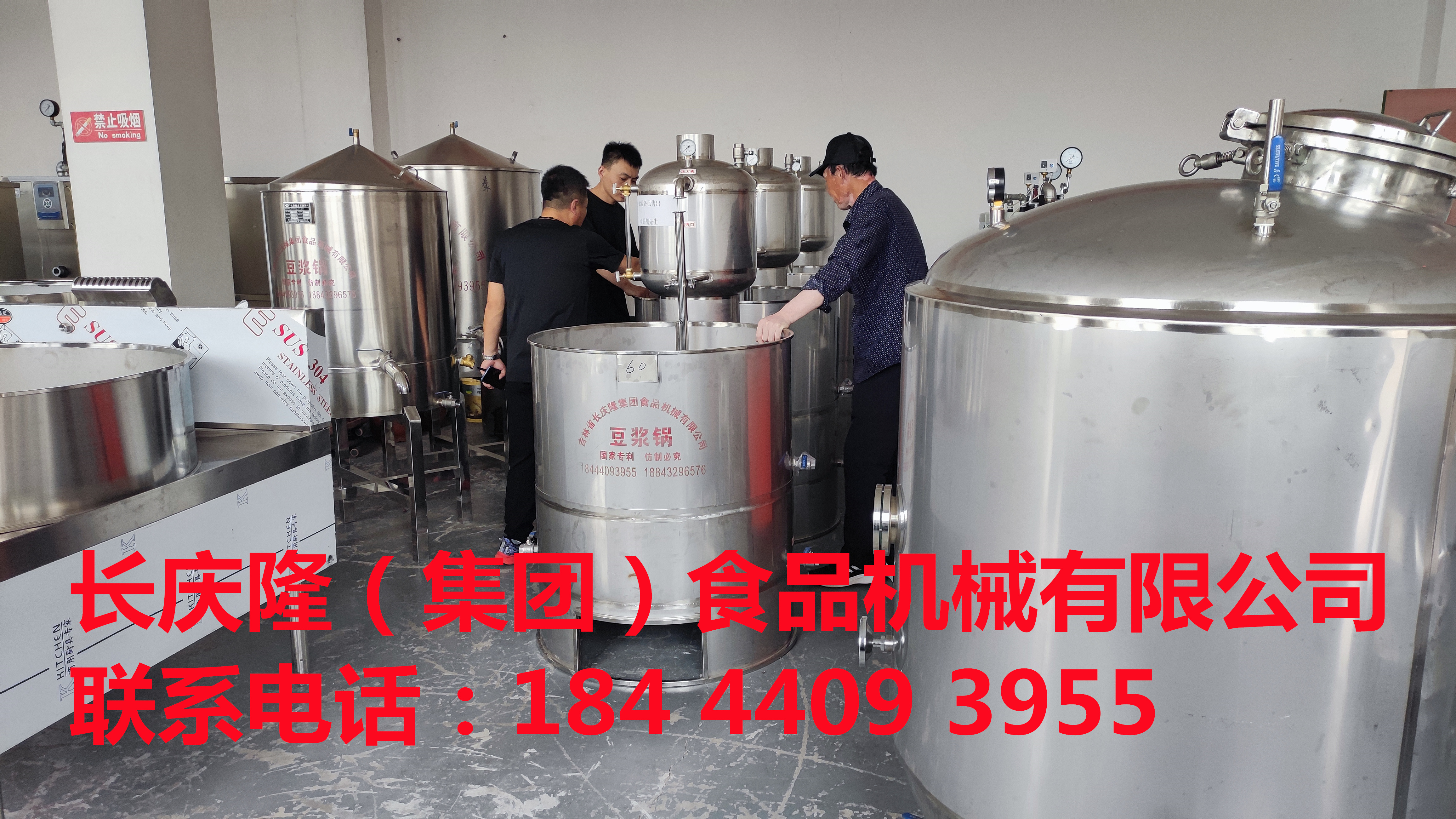 哈爾濱客戶購買的豆腐設(shè)備正在簽約中，感謝客戶對長慶隆的支持信任，長慶隆祝客戶生意興隆通四海，日進(jìn)斗金福滿門？ (6)_副本.jpg