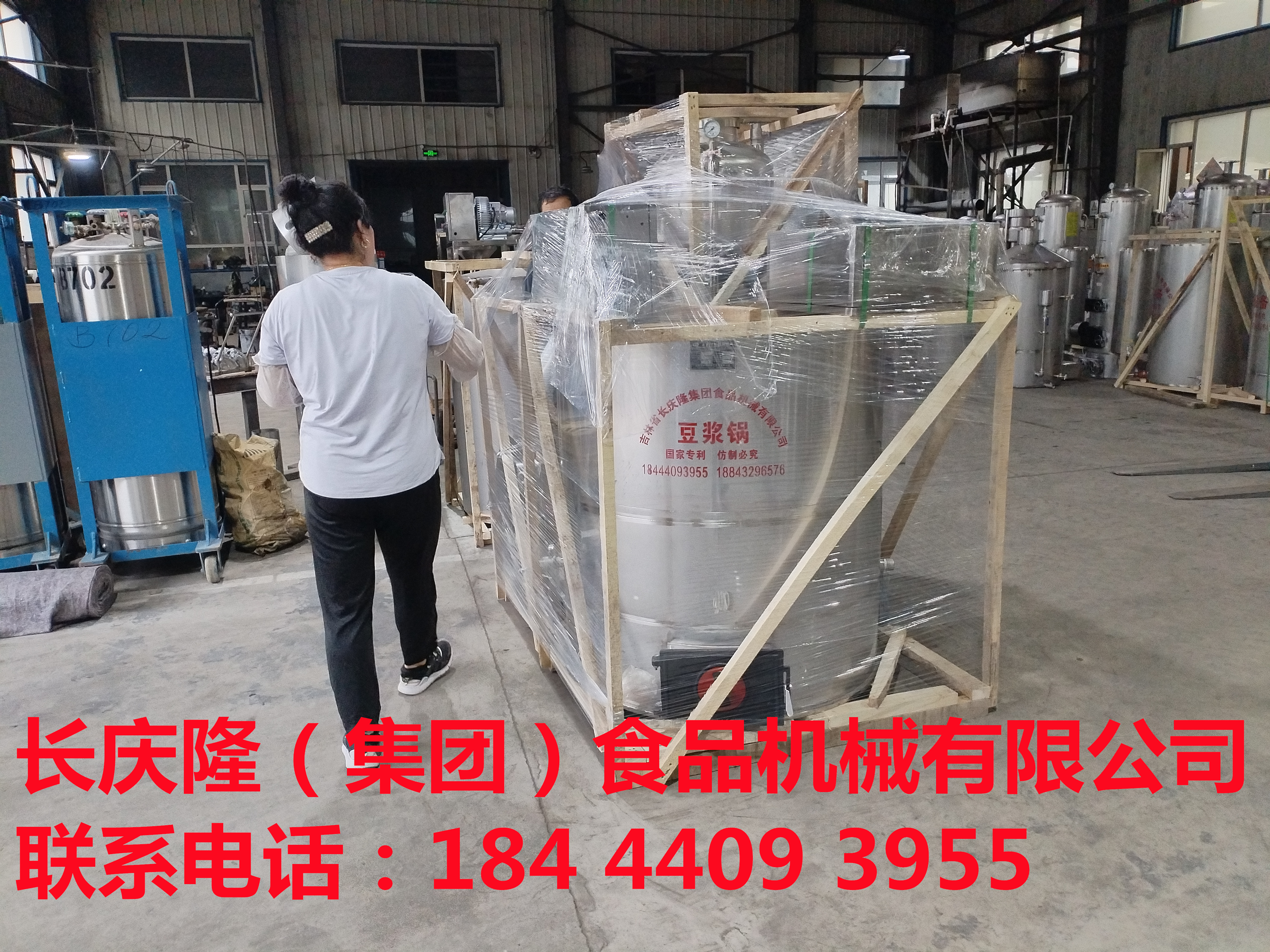 鶴崗高先生訂購的燃煤雙加熱煮漿鍋裝車發貨，長慶隆祝您生意興隆 (1)_副本.jpg