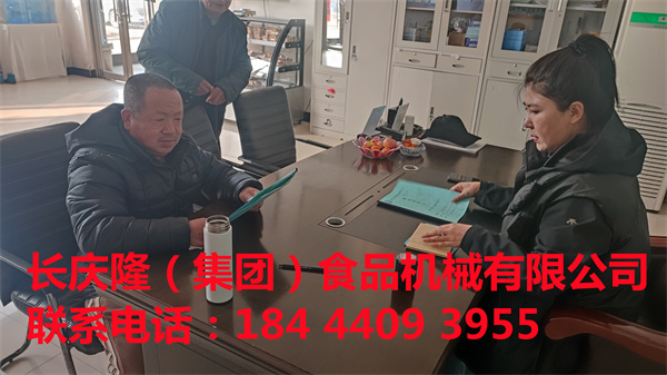 牡丹江客戶購買豆腐機全套設備簽約完成，感謝客戶對長慶隆的支持與信任，長慶隆?？蛻羯馀d隆財源廣進！ (2).jpg