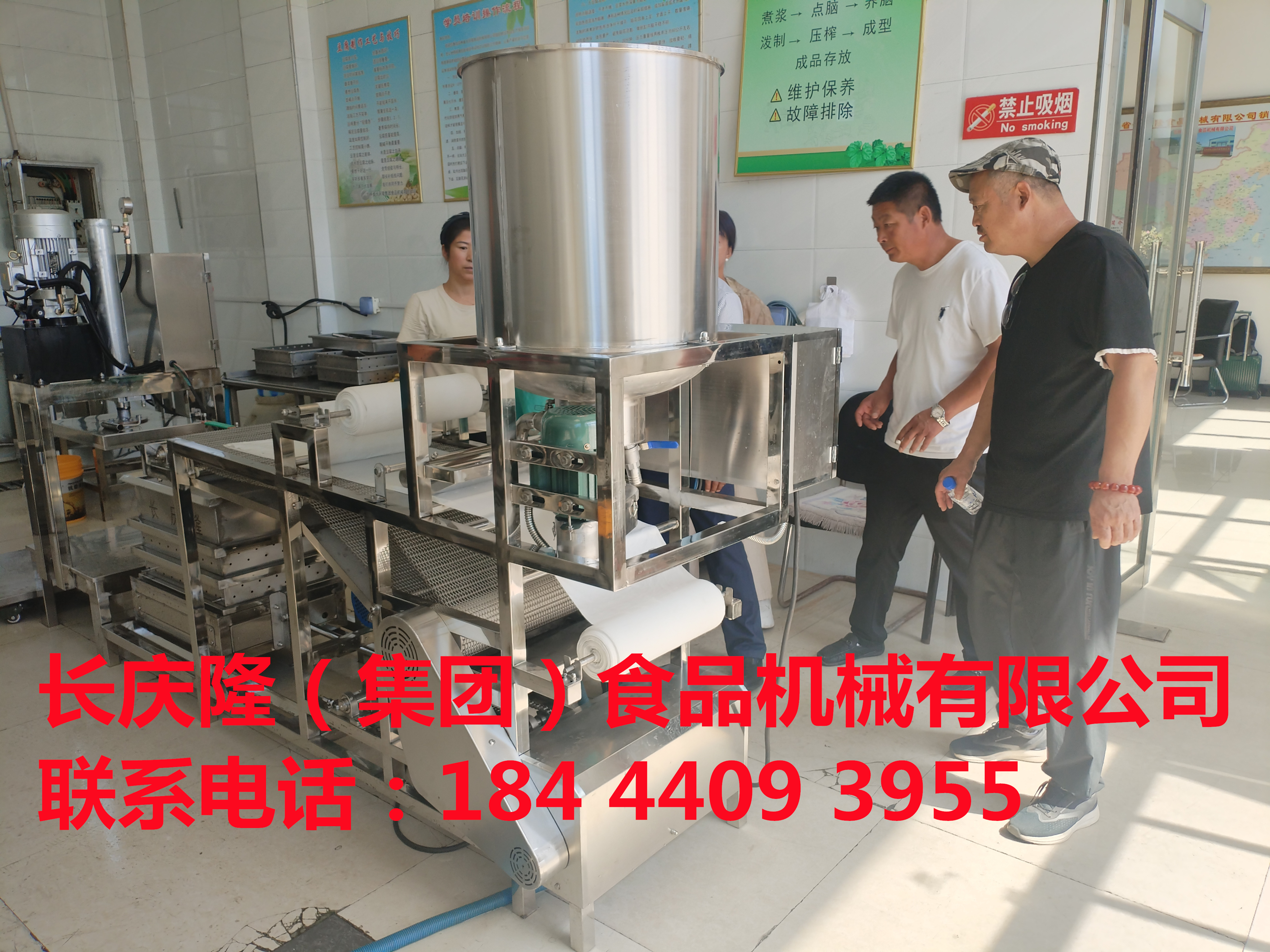 內蒙古，榆樹，長春三伙客戶齊聚長慶隆，現場學習做大豆腐、干豆腐，專業老師實操教學指導，長慶隆感謝你們的信任與支持，祝各位客戶生意興隆通四海，財源茂盛達三江。 (5)_副本.jpg