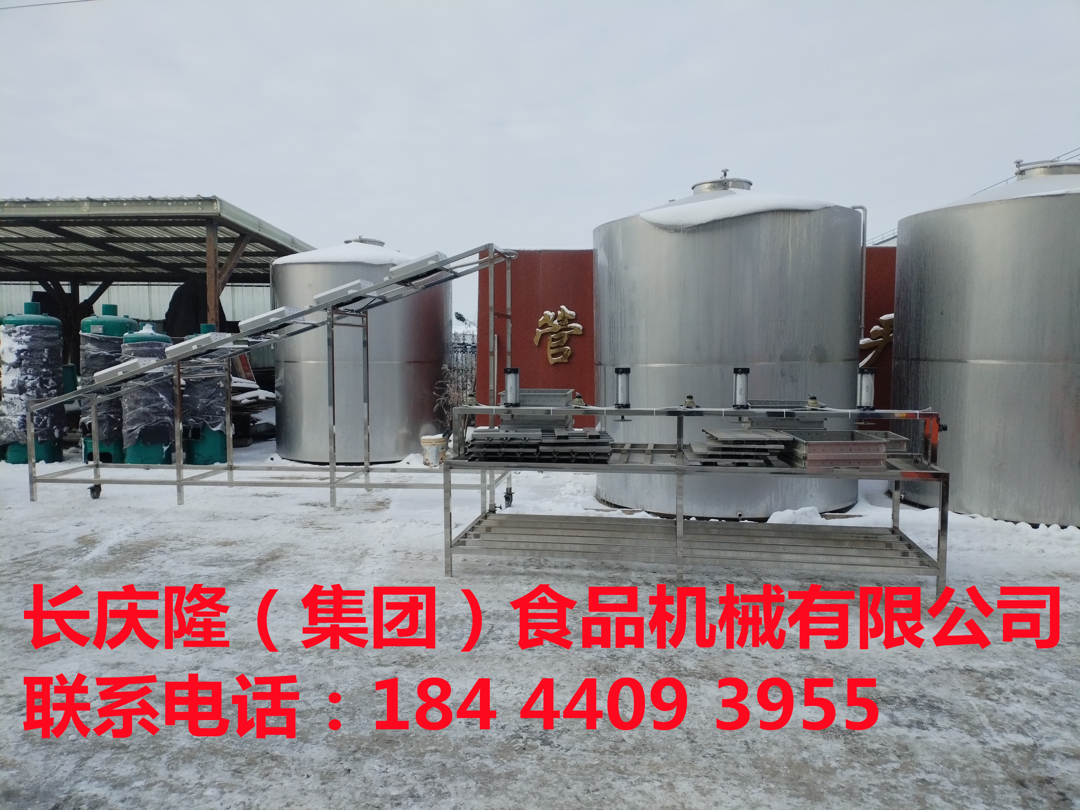 大慶客戶訂購的大型干豆腐機生產線，全自動豆腐機生產線，已經裝車發貨了，因為專業所以信賴。長慶隆祝您生意興隆通四海，財源茂盛達三江。 (2)_副本.jpg