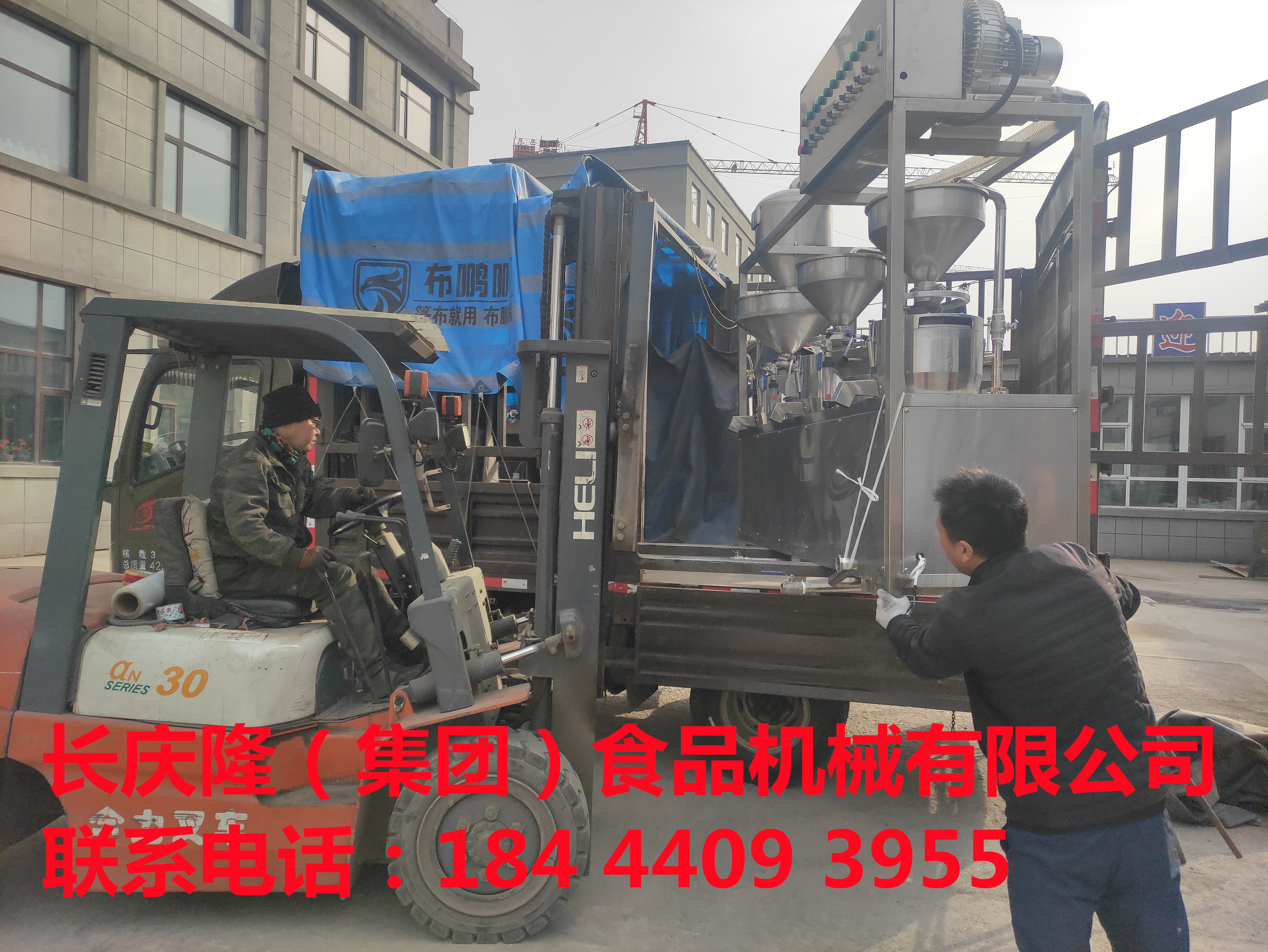 遼源客戶購買臥式三聯磨，過漿震動篩等豆腐機設備裝車發貨，感謝客戶對長慶隆的支持與信任，長慶隆祝您生意興隆，財源滾滾，兔年行大運 (6).jpg