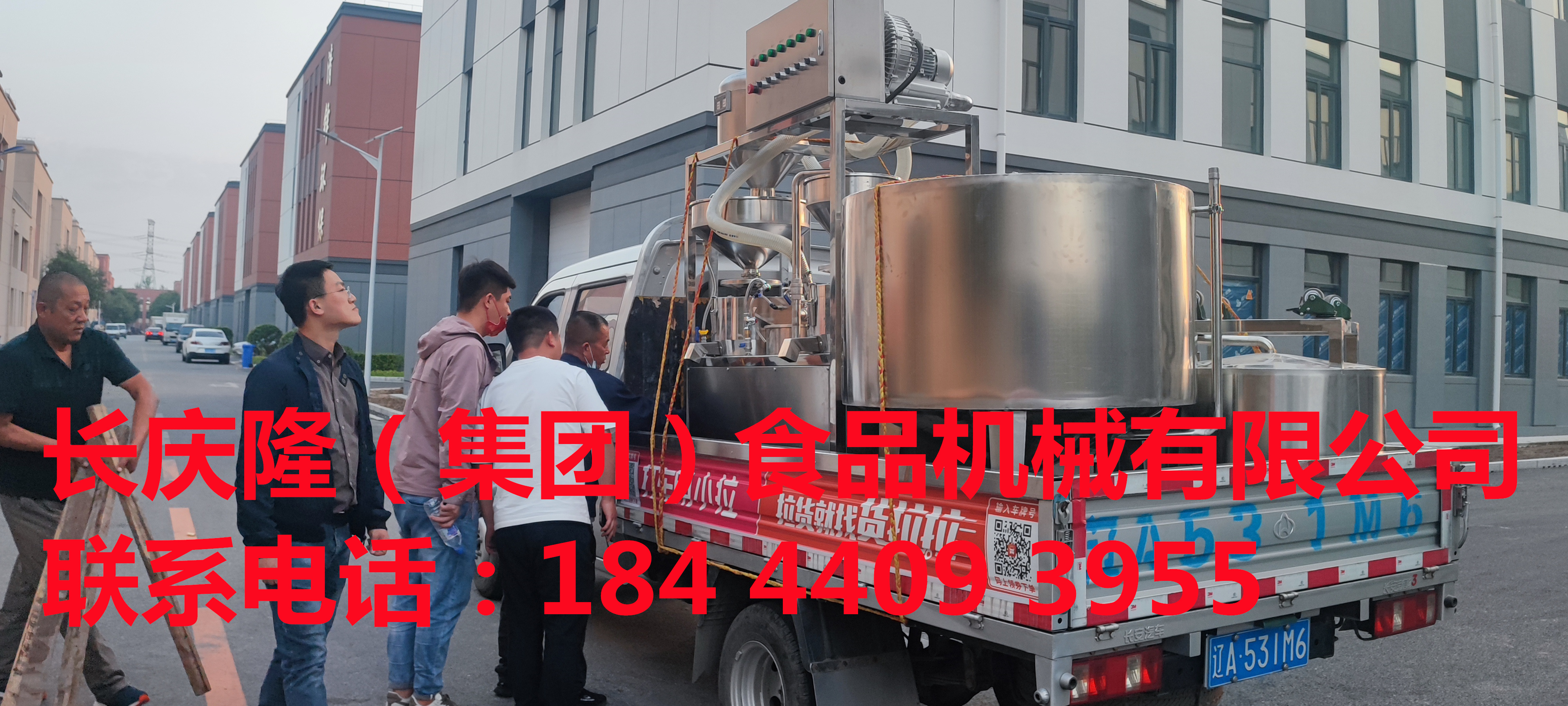遼寧盤錦張先生購買了豆腐機全套設備，裝車發貨。祝張先生財源廣進，生意興隆！ (1).jpg