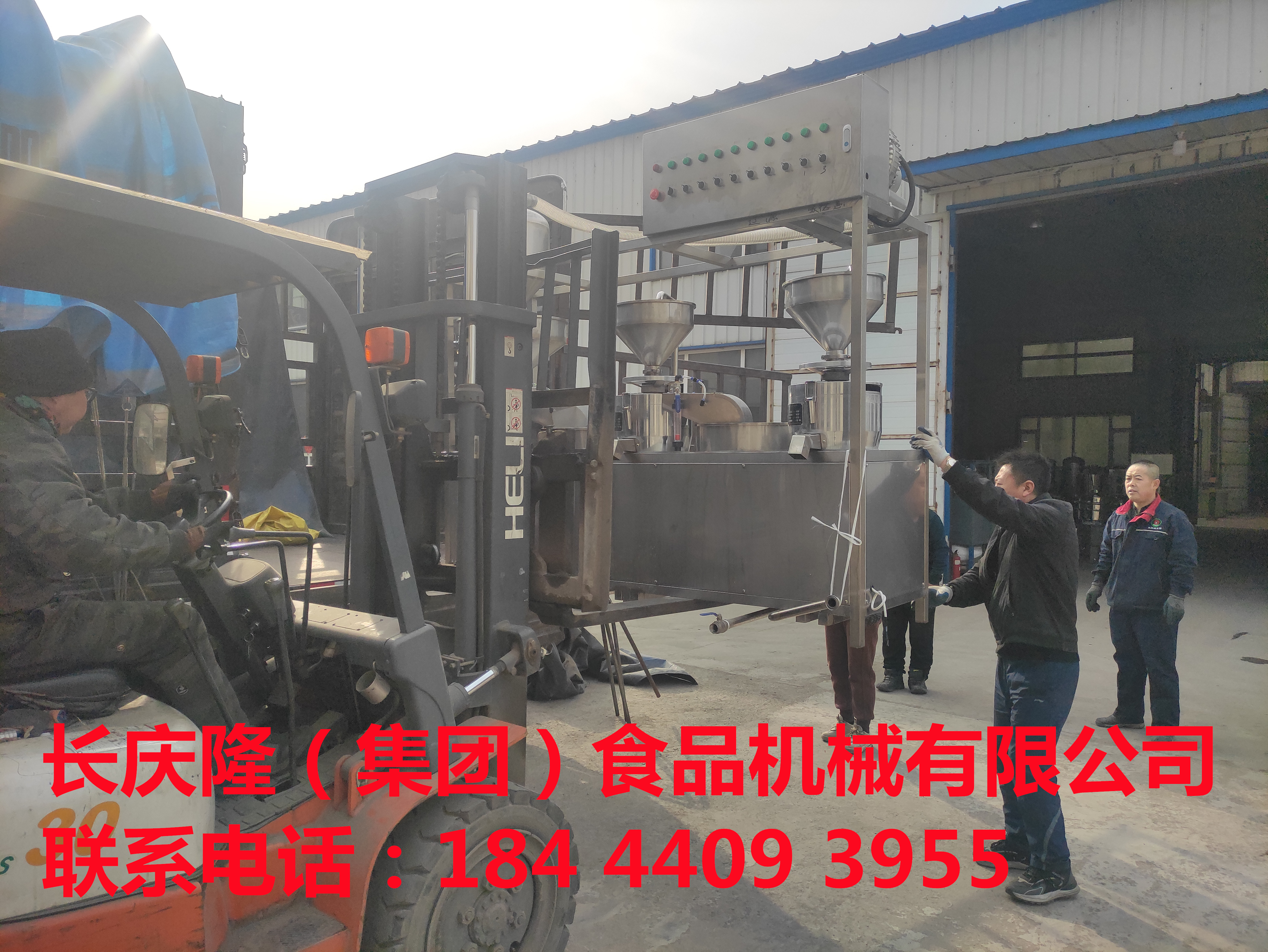 遼源客戶購買臥式三聯磨，過漿震動篩等豆腐機設備裝車發貨，感謝客戶對長慶隆的支持與信任，長慶隆祝您生意興隆，財源滾滾，兔年行大運 (3).jpg