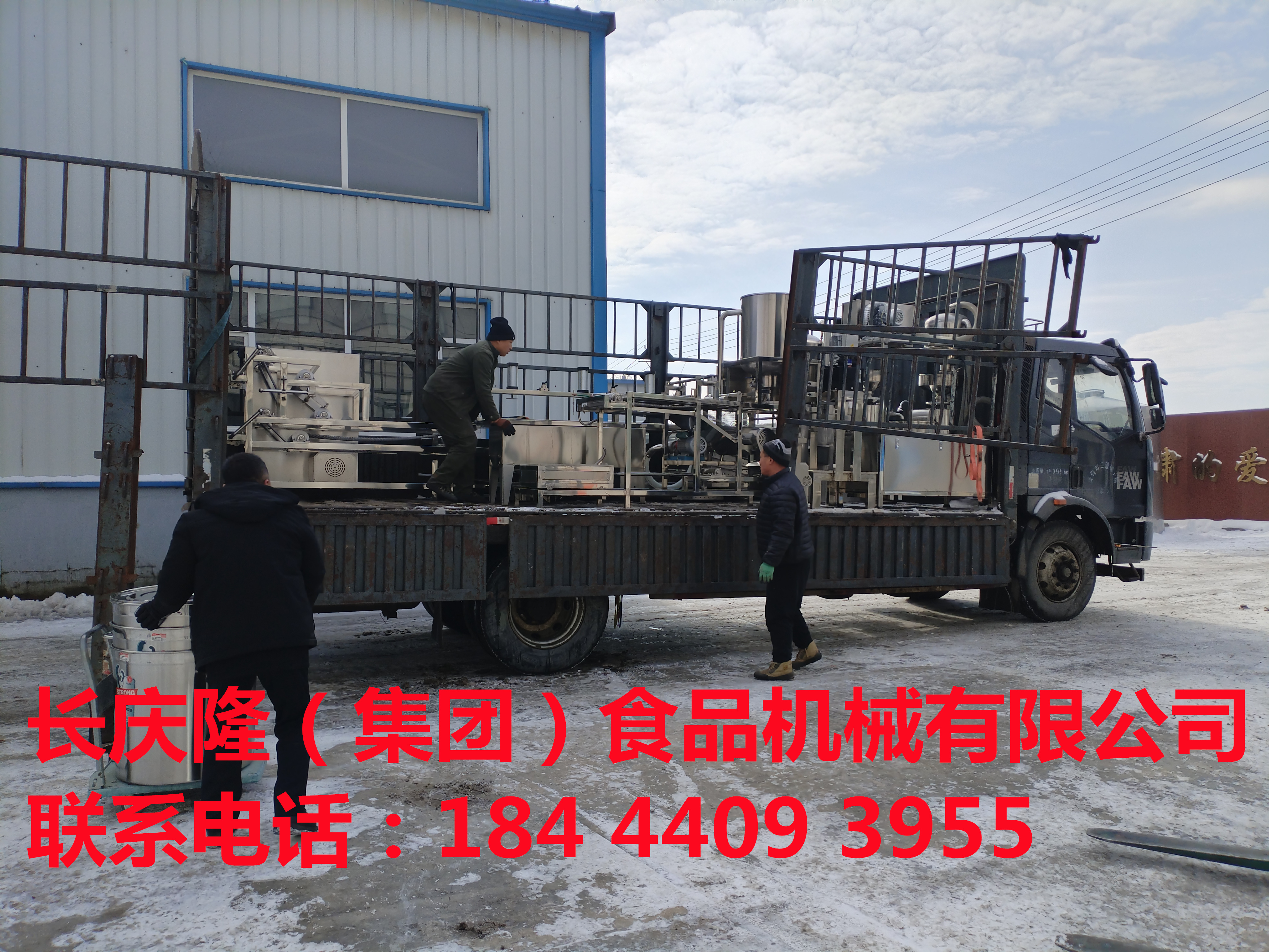 黑龍江綏棱客戶訂購的全自動干豆腐機，氣動大豆腐機全套豆制品設備，已經裝車完成，馬上發走了。長慶隆感謝您的信任與支持，祝您心想事成，萬事如意發大財。 (3)_副本.jpg