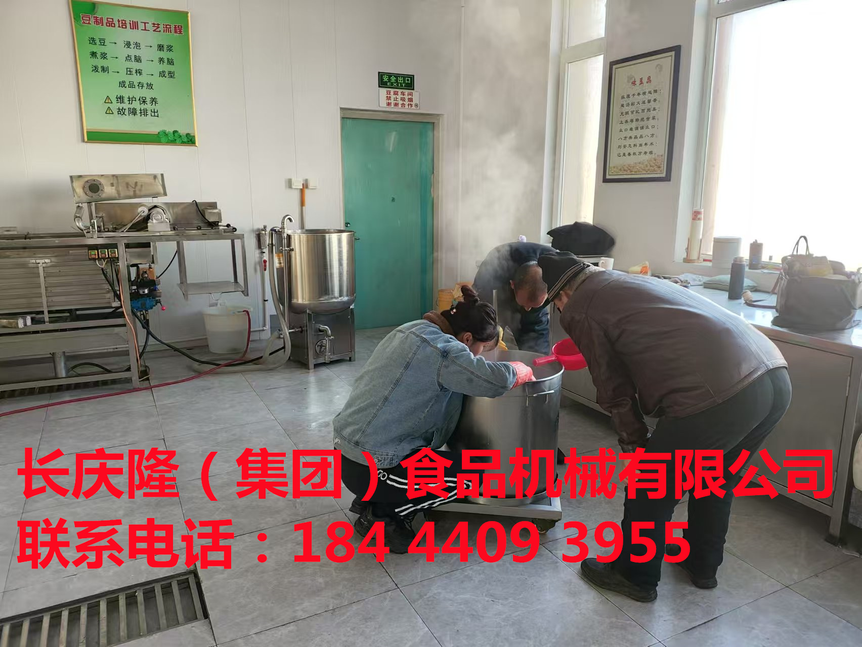 烏蘭察布的客戶在長慶隆購買了臥式雙聯磨等全套豆腐機設備，今天開始學習，感謝客戶的支持與信任，長慶隆祝客戶生意興隆通四海，財源茂盛達三江！ (2).jpg