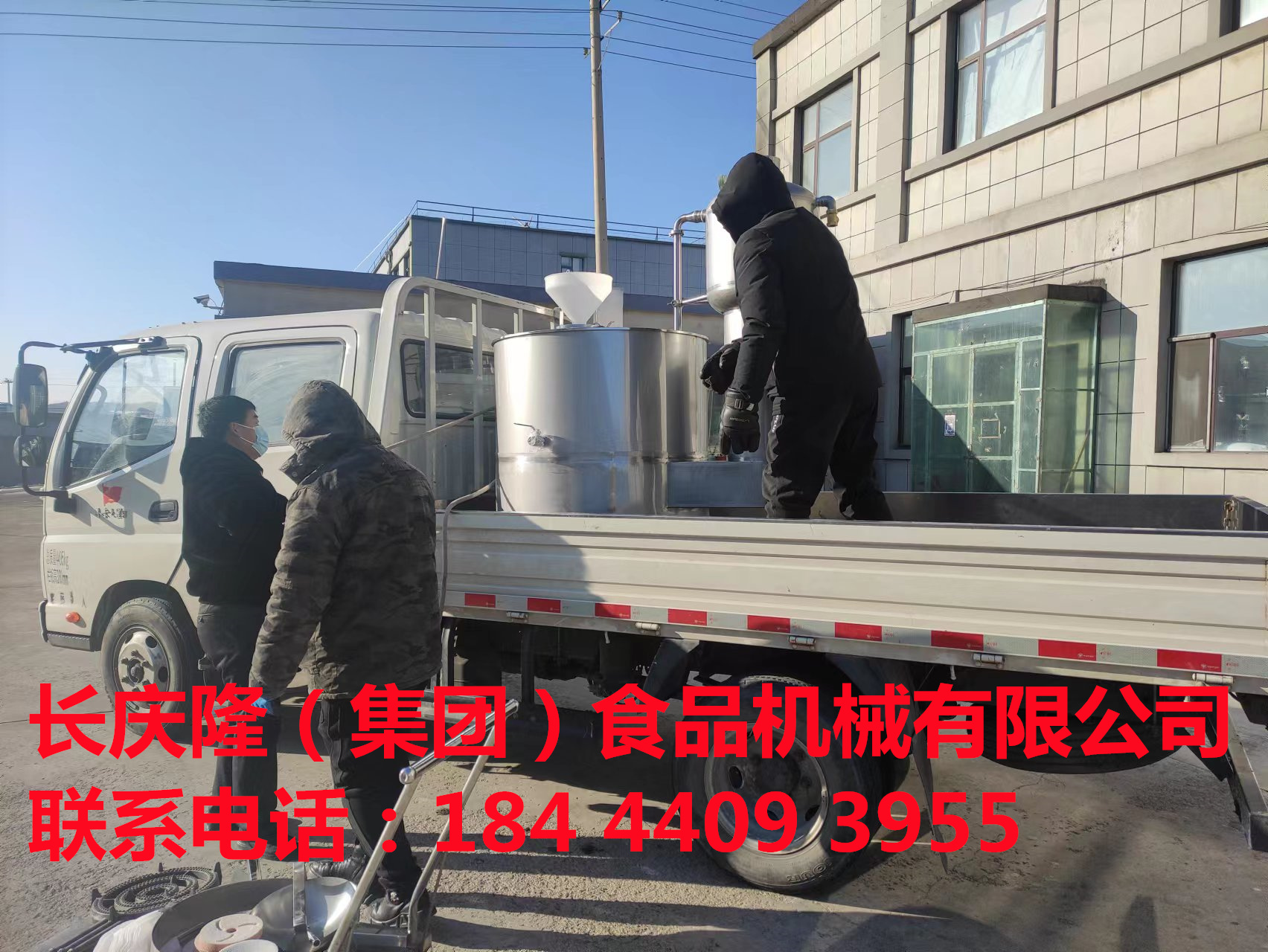延吉盧老板定購豆腐機全套設備簽約完成，感謝您對長慶隆的支持與信任，祝您生意興隆，財源廣進！ (4).jpg