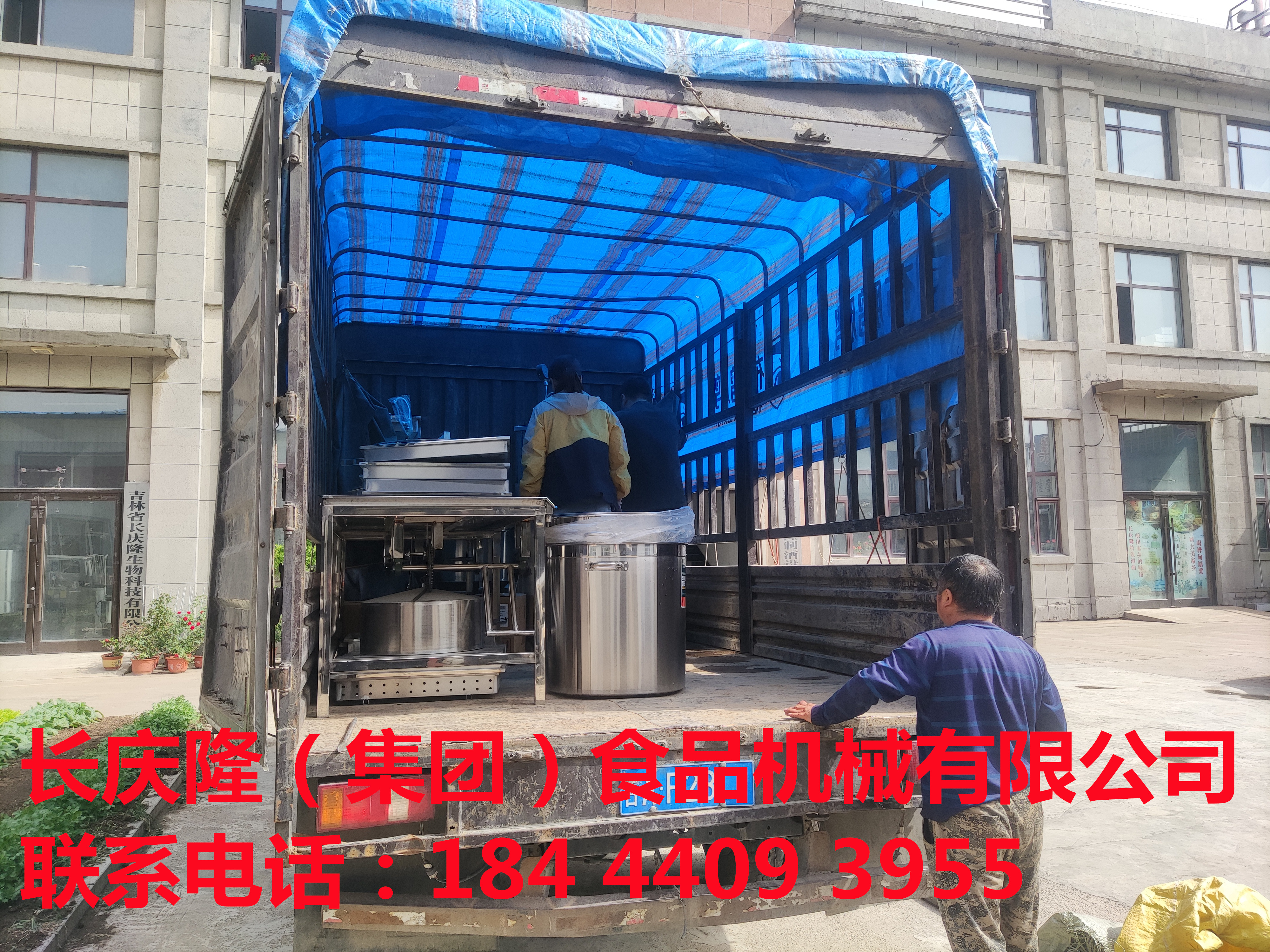 齊齊哈爾客戶豆腐機全套設備裝車發貨 (5).jpg