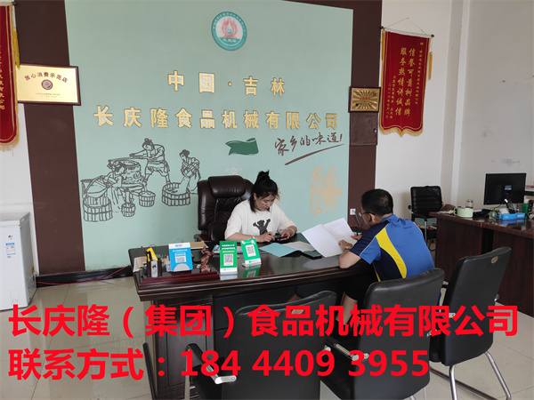 長(zhǎng)春客戶孫先生是長(zhǎng)慶隆的老鐵粉了，疫情解封后直接來到長(zhǎng)慶隆訂購(gòu)了小型全自動(dòng)干豆腐機(jī)，大豆腐機(jī)全套設(shè)備，已完成學(xué)習(xí)！設(shè)備打包完畢準(zhǔn)備發(fā)貨！感謝您對(duì)長(zhǎng)慶隆的支持與認(rèn)可!長(zhǎng)慶隆祝您生意興??！紅紅火火！  (9).jpg