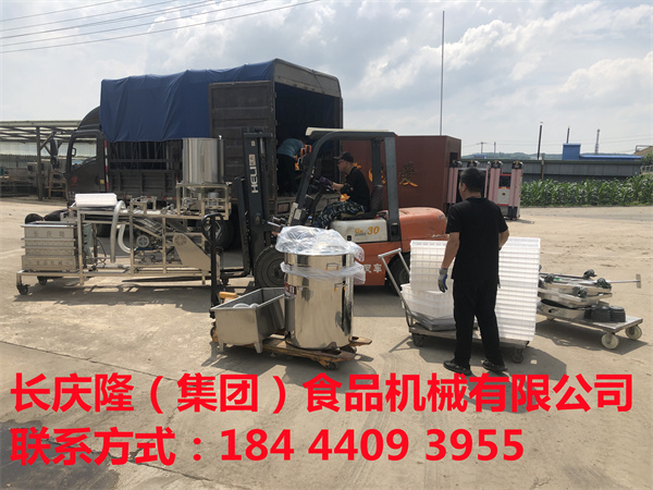 長(zhǎng)春客戶孫先生是長(zhǎng)慶隆的老鐵粉了，疫情解封后直接來到長(zhǎng)慶隆訂購(gòu)了小型全自動(dòng)干豆腐機(jī)，大豆腐機(jī)全套設(shè)備，已完成學(xué)習(xí)！設(shè)備打包完畢準(zhǔn)備發(fā)貨！感謝您對(duì)長(zhǎng)慶隆的支持與認(rèn)可!長(zhǎng)慶隆祝您生意興??！紅紅火火！  (6).jpg