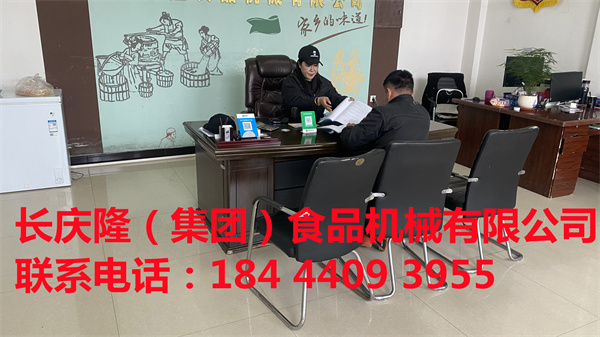 哈爾濱魏先生購買的全套大豆腐設備，已經簽約完成，已經完成了設備的學習使用，長慶隆祝您生意興隆，財源廣進。 (2).jpg