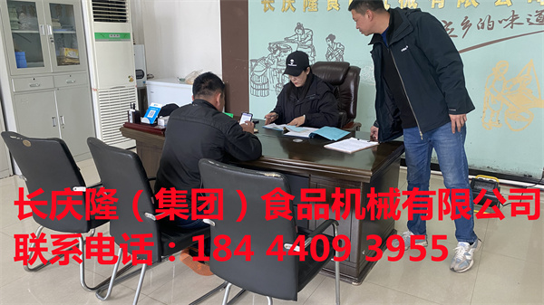 哈爾濱魏先生購買的全套大豆腐設備，已經簽約完成，已經完成了設備的學習使用，長慶隆祝您生意興隆，財源廣進。 (3).jpg