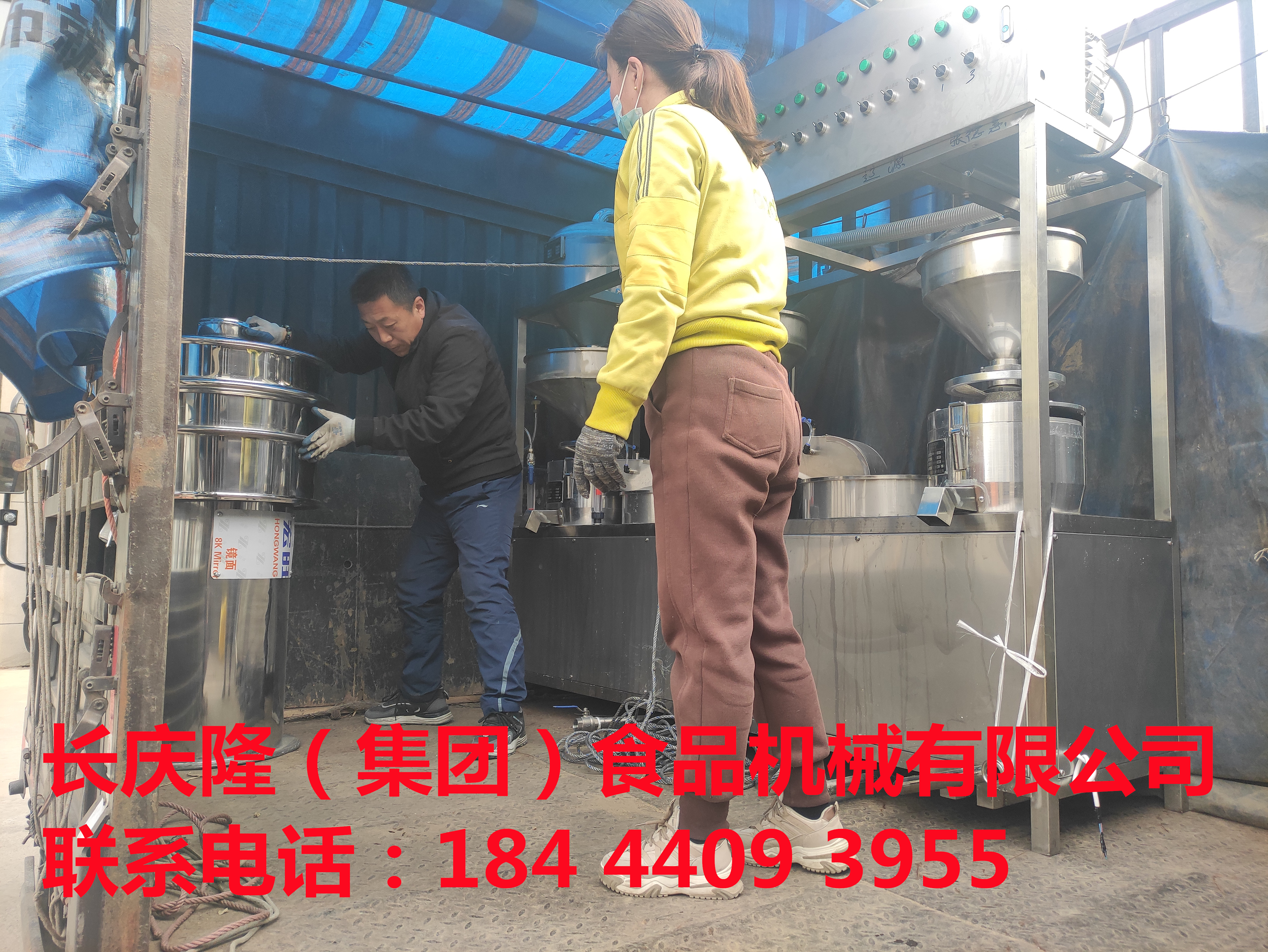 遼源客戶購買臥式三聯磨，過漿震動篩等豆腐機設備裝車發貨，感謝客戶對長慶隆的支持與信任，長慶隆祝您生意興隆，財源滾滾，兔年行大運 (5).jpg