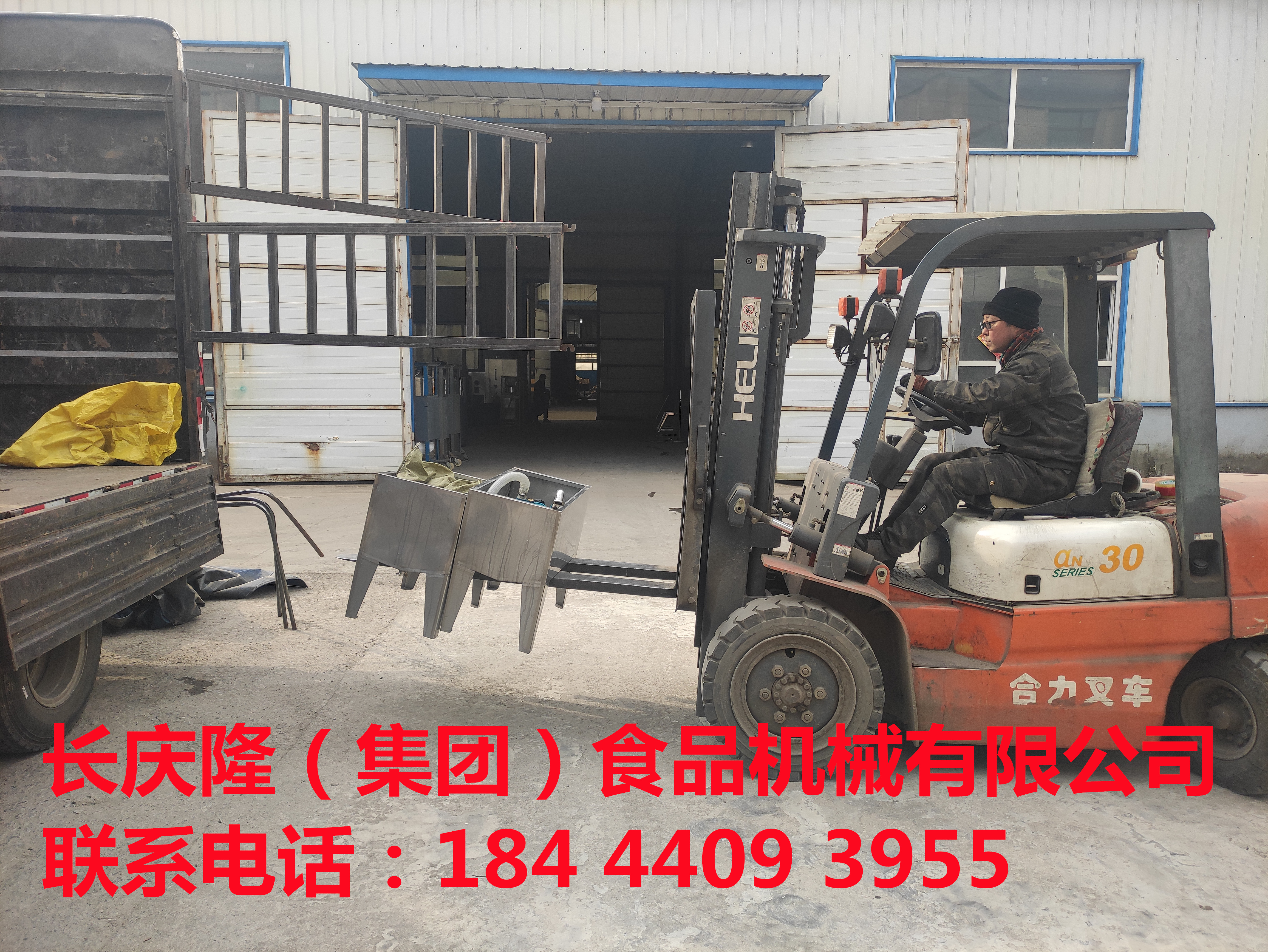 遼源客戶購買臥式三聯磨，過漿震動篩等豆腐機設備裝車發貨，感謝客戶對長慶隆的支持與信任，長慶隆祝您生意興隆，財源滾滾，兔年行大運 (1).jpg