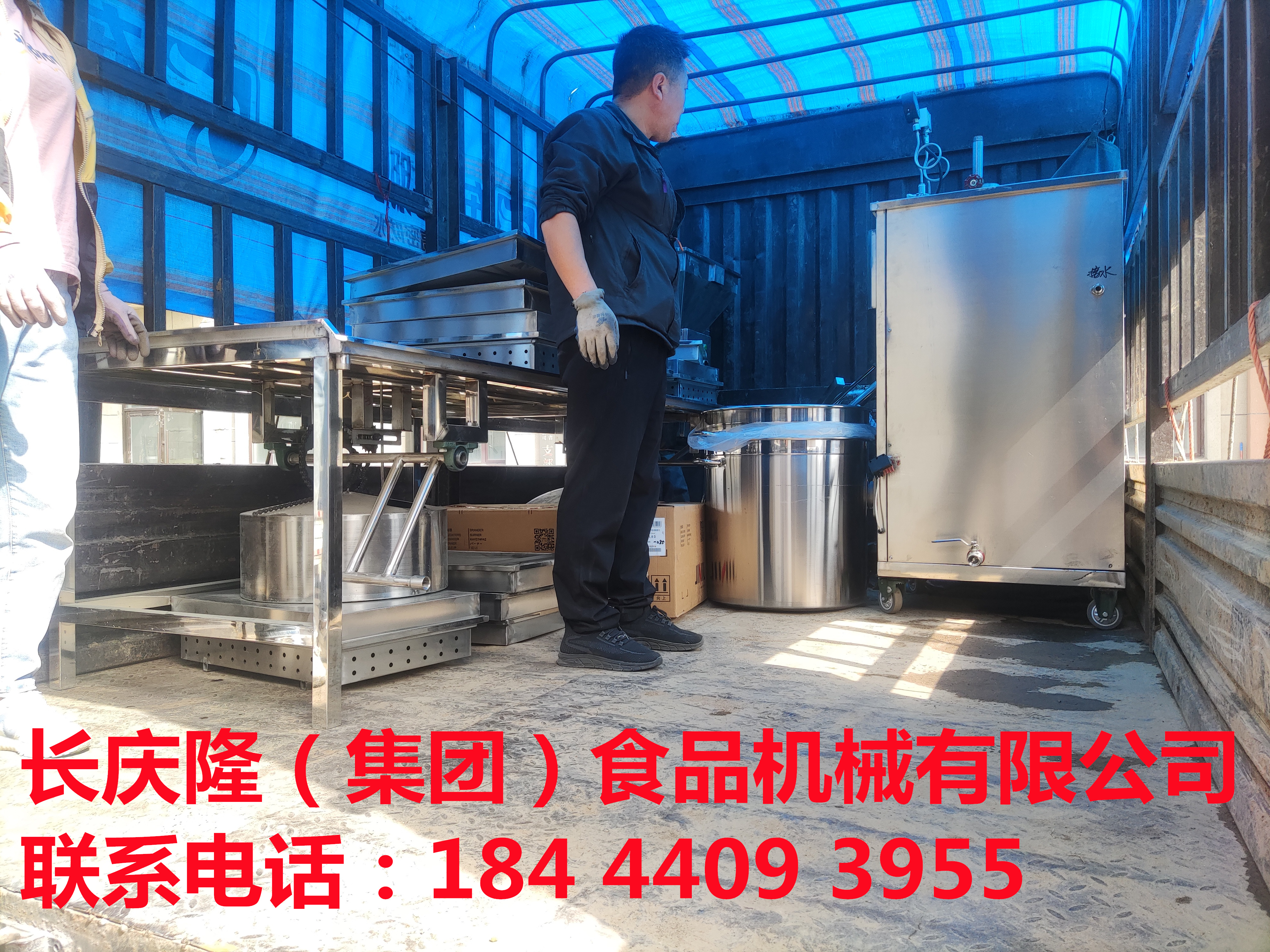 齊齊哈爾客戶豆腐機全套設備裝車發貨 (2).jpg