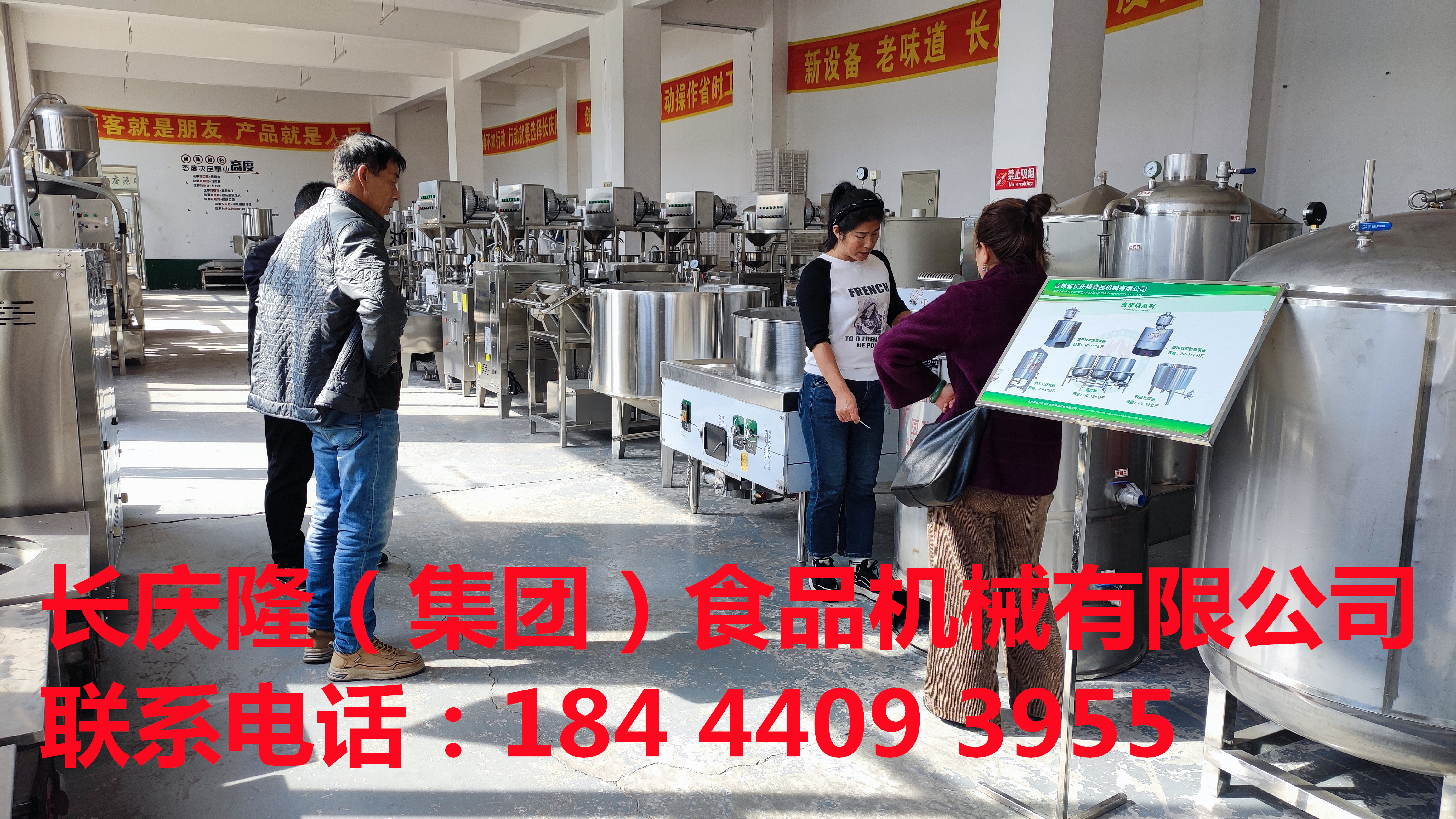 磐石客戶購買雙加熱煮漿鍋等豆腐機(jī)設(shè)備，現(xiàn)在交款，感謝客戶的對長慶隆的支持與信任，長慶隆祝客戶生意興隆財源廣進(jìn)！ (3)_副本.jpg
