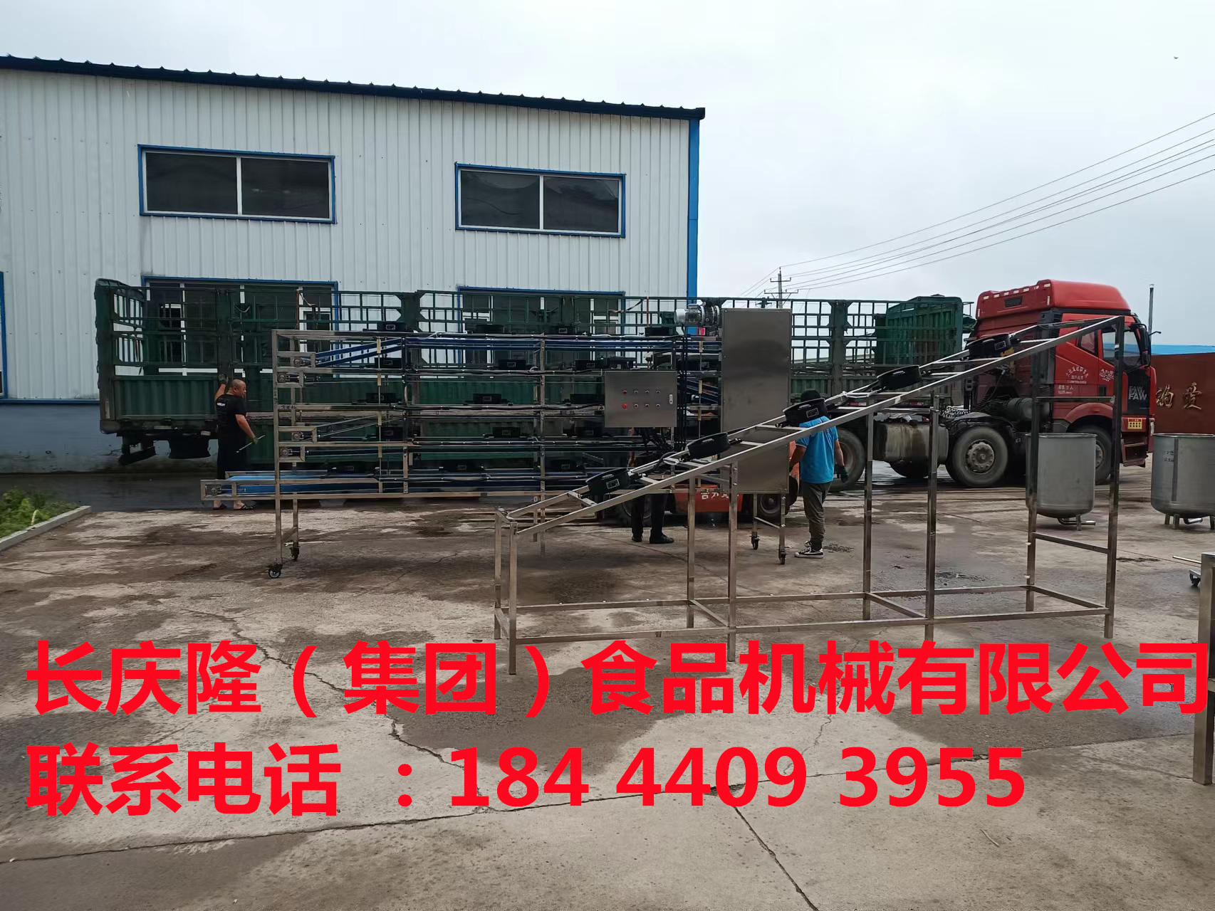 興安盟客戶定購全套全自動干豆腐機設備發貨，長慶隆感謝您的支持與信任，祝您在以后的事業里，財源滾滾，事業一路長虹！ (3).jpg