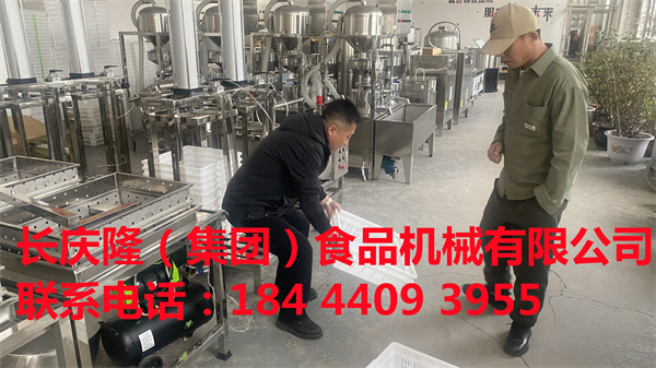 牡丹江郎先生考察后購置了全套豆制品設備，已經簽約完成。長慶隆祝您生意興隆，財源廣進。 (2).jpg