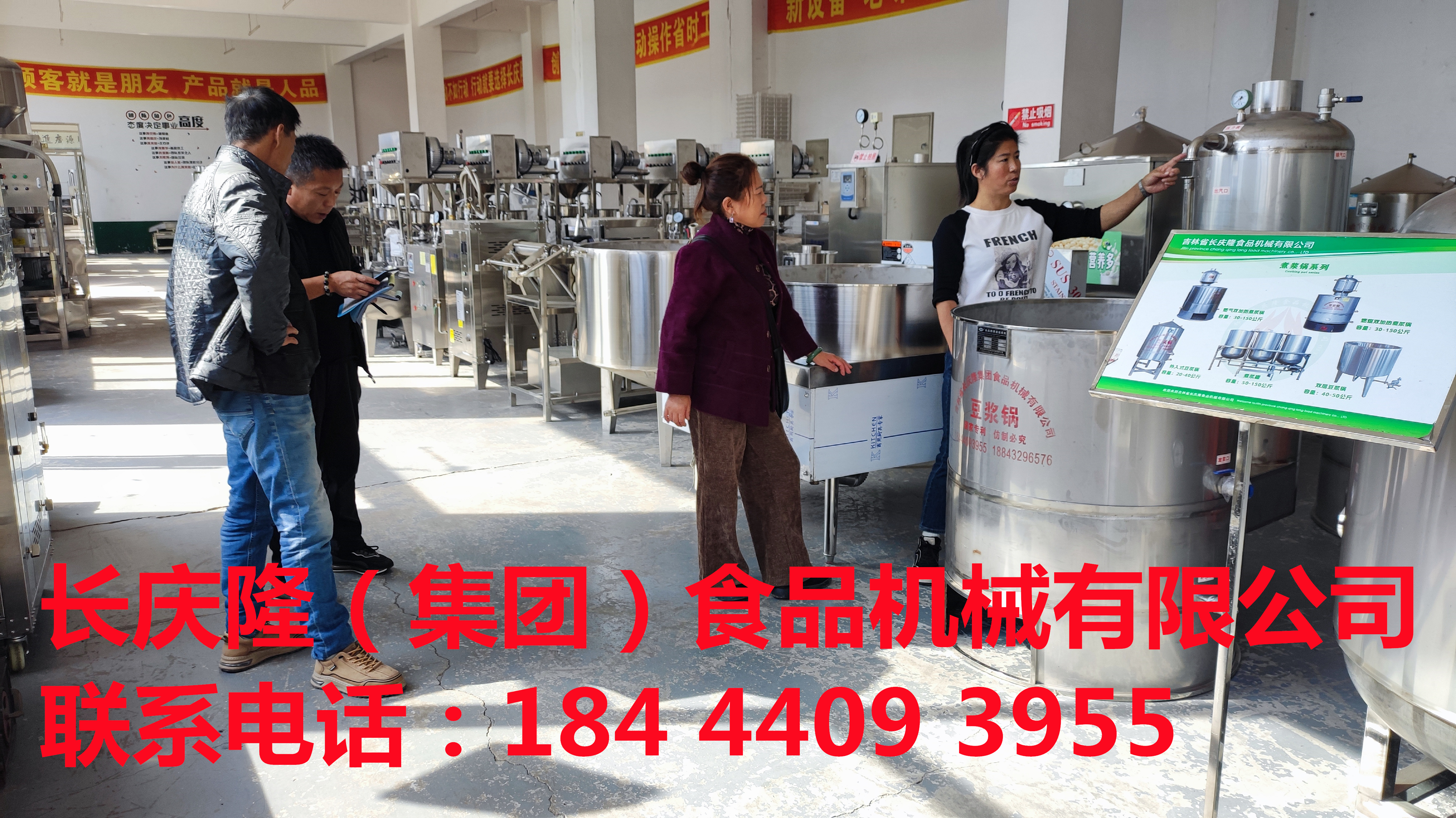 磐石客戶購買雙加熱煮漿鍋等豆腐機(jī)設(shè)備，現(xiàn)在交款，感謝客戶的對長慶隆的支持與信任，長慶隆祝客戶生意興隆財源廣進(jìn)！ (5)_副本.jpg