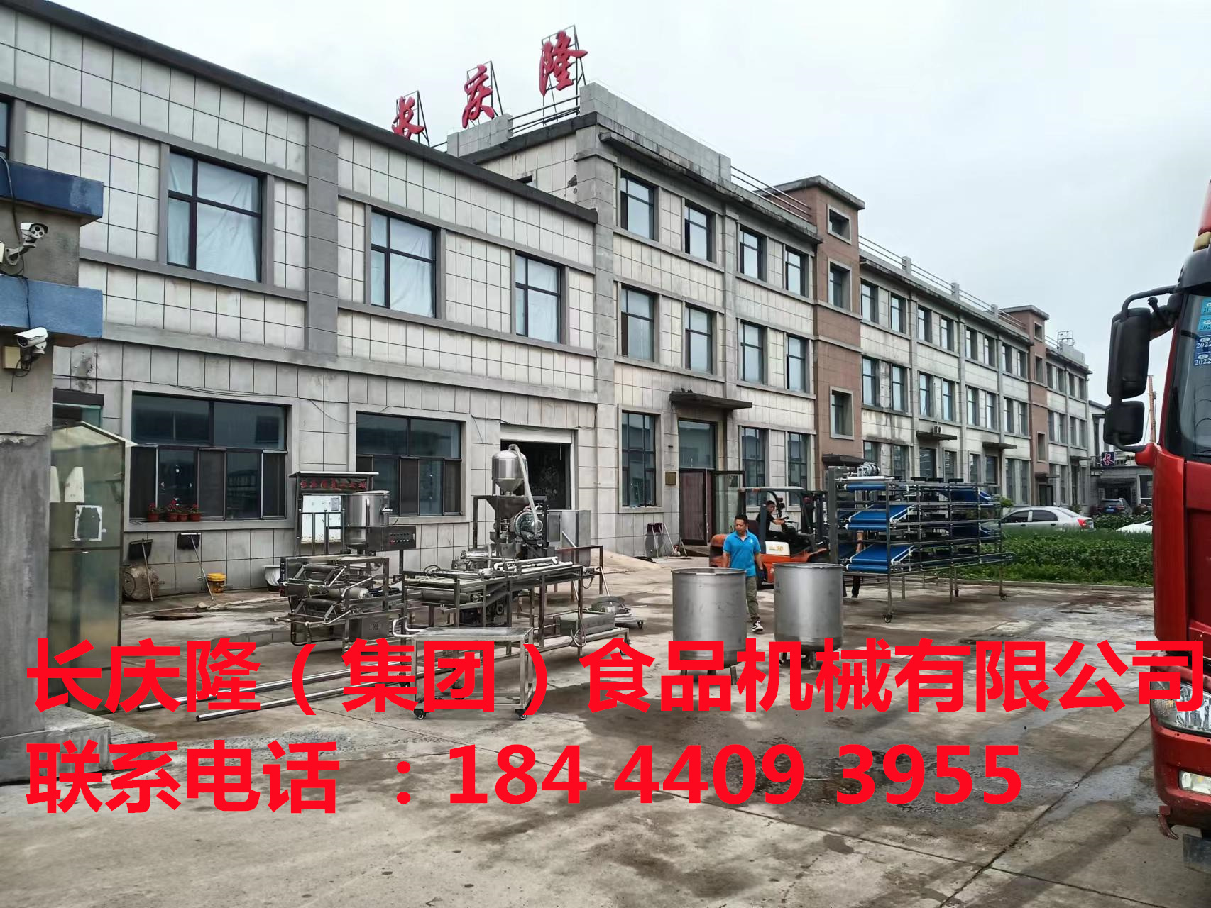 興安盟客戶定購全套全自動干豆腐機設備發貨，長慶隆感謝您的支持與信任，祝您在以后的事業里，財源滾滾，事業一路長虹！ (5).jpg