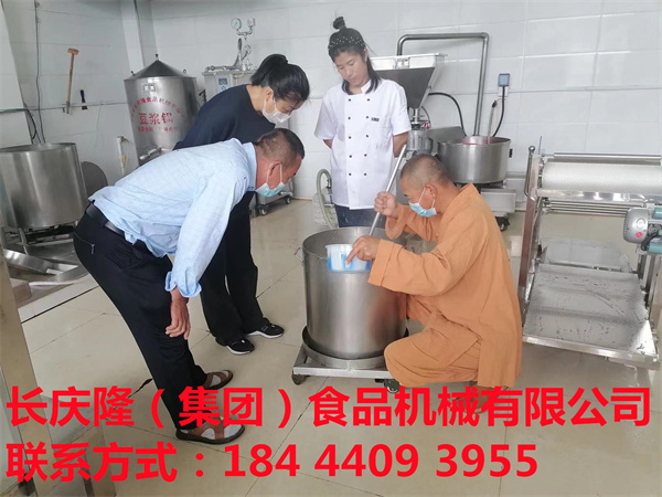 德惠客戶購買了小型全自動干豆腐機全套設備，簽約完成，進入實操學習階段。長慶隆祝您生意興隆，財源廣進，紅紅火火！ (2).jpg