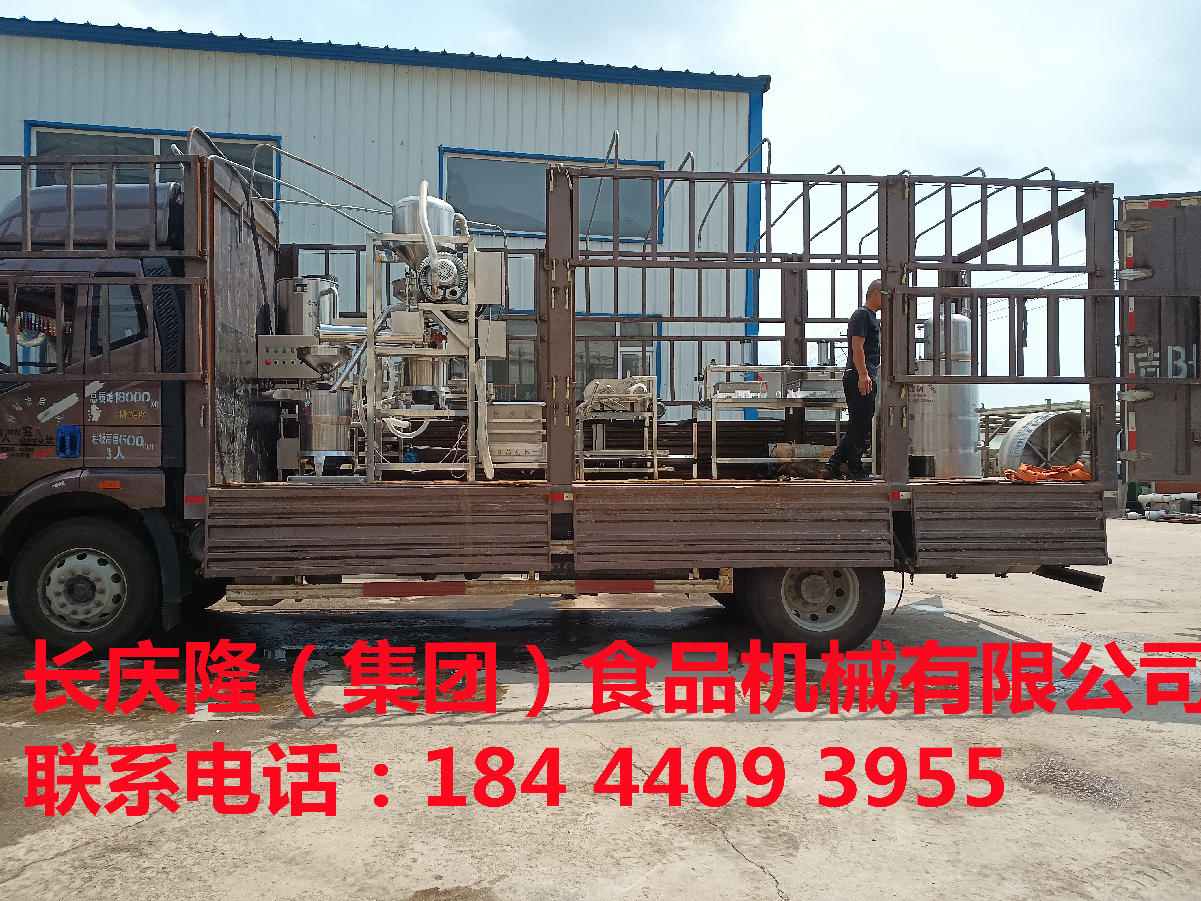 吉林客戶購買的全自動小型干豆腐機大豆腐機等全套設備發貨了，感謝您對長慶隆的支持與信任，祝您財源廣進，生意順風順水！ (7).jpg