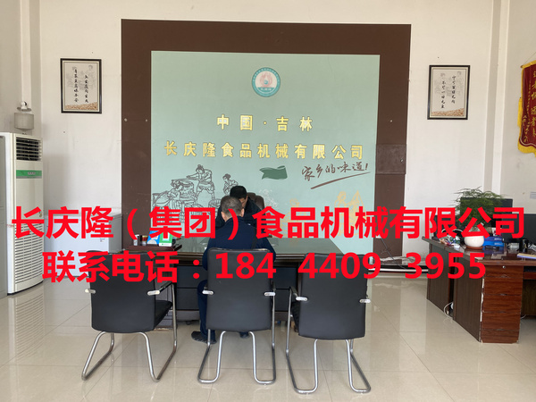 長(zhǎng)春客戶(hù)購(gòu)買(mǎi)全套豆腐機(jī)，并即刻進(jìn)入實(shí)操培訓(xùn)環(huán)節(jié)。我們以標(biāo)準(zhǔn)化教學(xué)體系，從設(shè)備調(diào)試到工藝實(shí)操全程指導(dǎo)，確保技術(shù)落地、成果見(jiàn)效。長(zhǎng)慶隆祝您生意興隆，事業(yè)一路長(zhǎng)紅！ (2).jpg