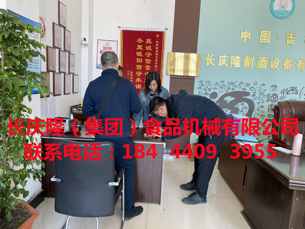長(zhǎng)春客戶(hù)購(gòu)買(mǎi)全套豆腐機(jī)，并即刻進(jìn)入實(shí)操培訓(xùn)環(huán)節(jié)。我們以標(biāo)準(zhǔn)化教學(xué)體系，從設(shè)備調(diào)試到工藝實(shí)操全程指導(dǎo)，確保技術(shù)落地、成果見(jiàn)效。長(zhǎng)慶隆祝您生意興隆，事業(yè)一路長(zhǎng)紅！ (3).jpg