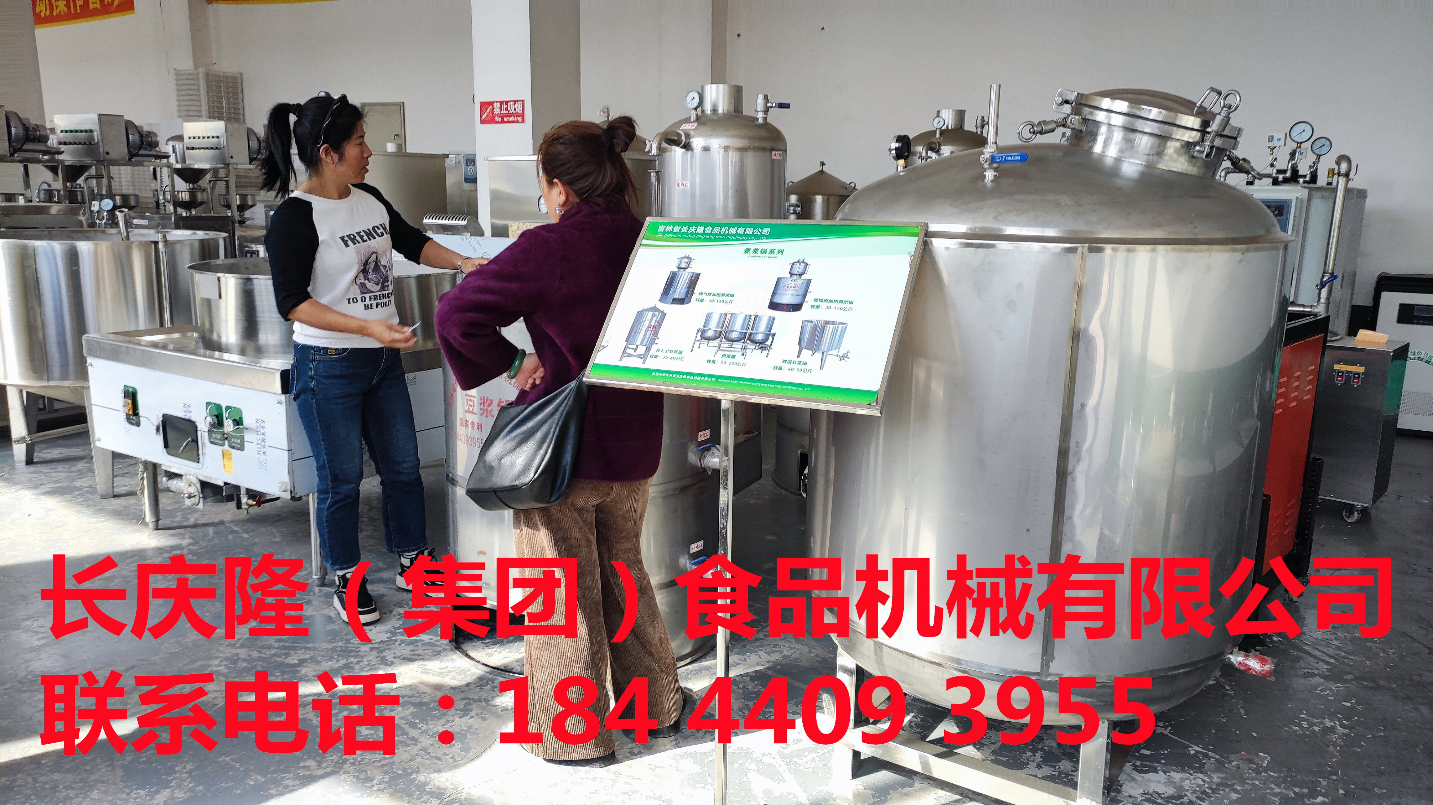 磐石客戶購買雙加熱煮漿鍋等豆腐機(jī)設(shè)備，現(xiàn)在交款，感謝客戶的對長慶隆的支持與信任，長慶隆祝客戶生意興隆財源廣進(jìn)！ (2)_副本.jpg