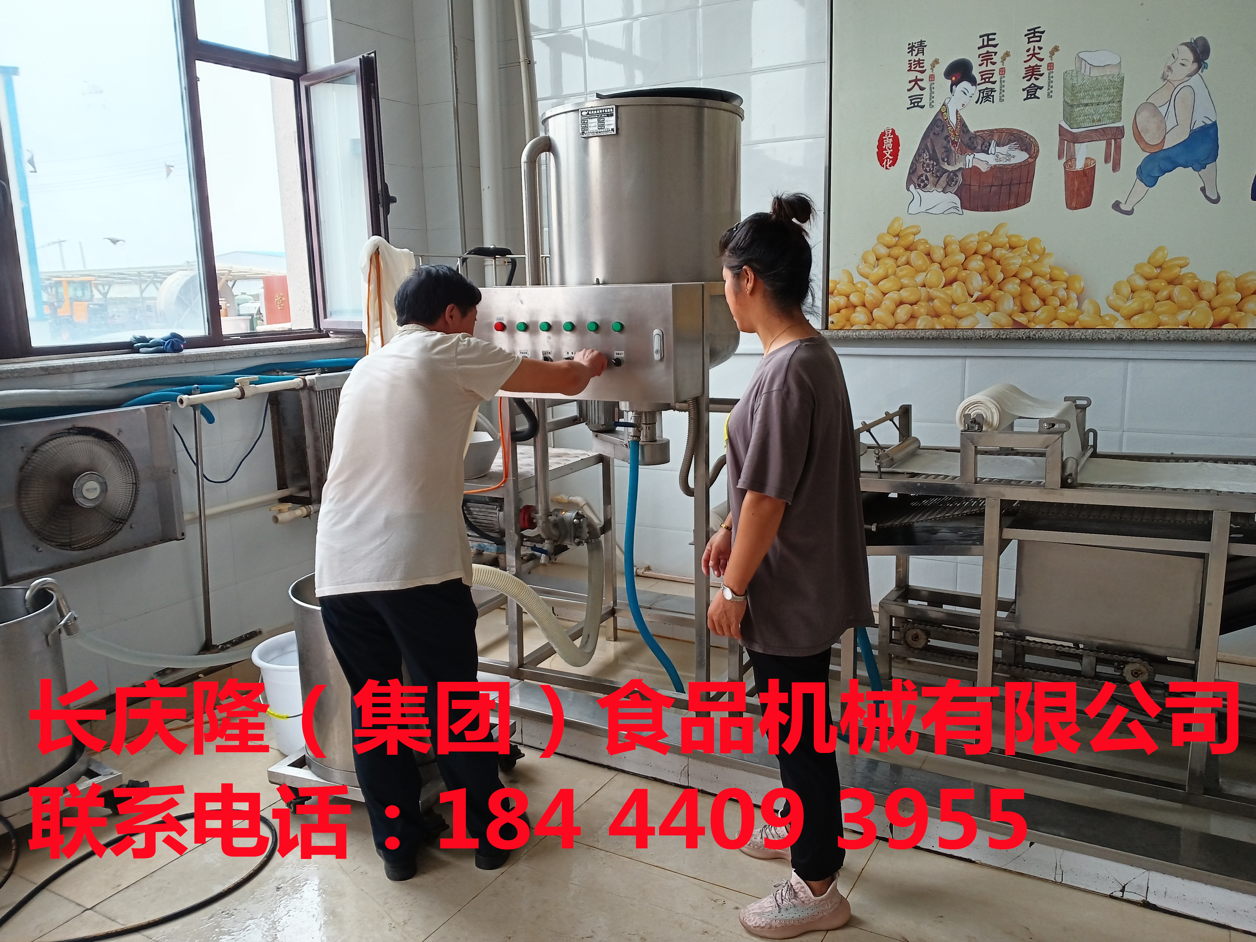 黑龍江客戶購買豆腐機全套設備并學習相關技術，感謝您對長慶隆的支持與信任，祝您生意興隆，財源廣進！ (4).jpg