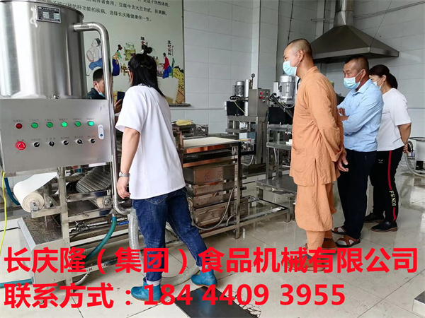 德惠客戶購買了小型全自動干豆腐機全套設備，簽約完成，進入實操學習階段。長慶隆祝您生意興隆，財源廣進，紅紅火火！ (6).jpg
