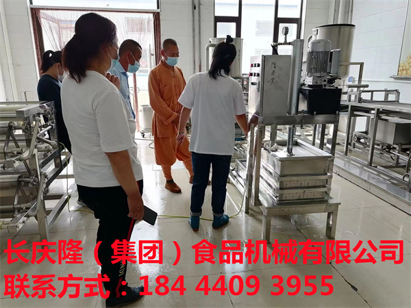 德惠客戶購買了小型全自動干豆腐機全套設備，簽約完成，進入實操學習階段。長慶隆祝您生意興隆，財源廣進，紅紅火火！ (5).jpg