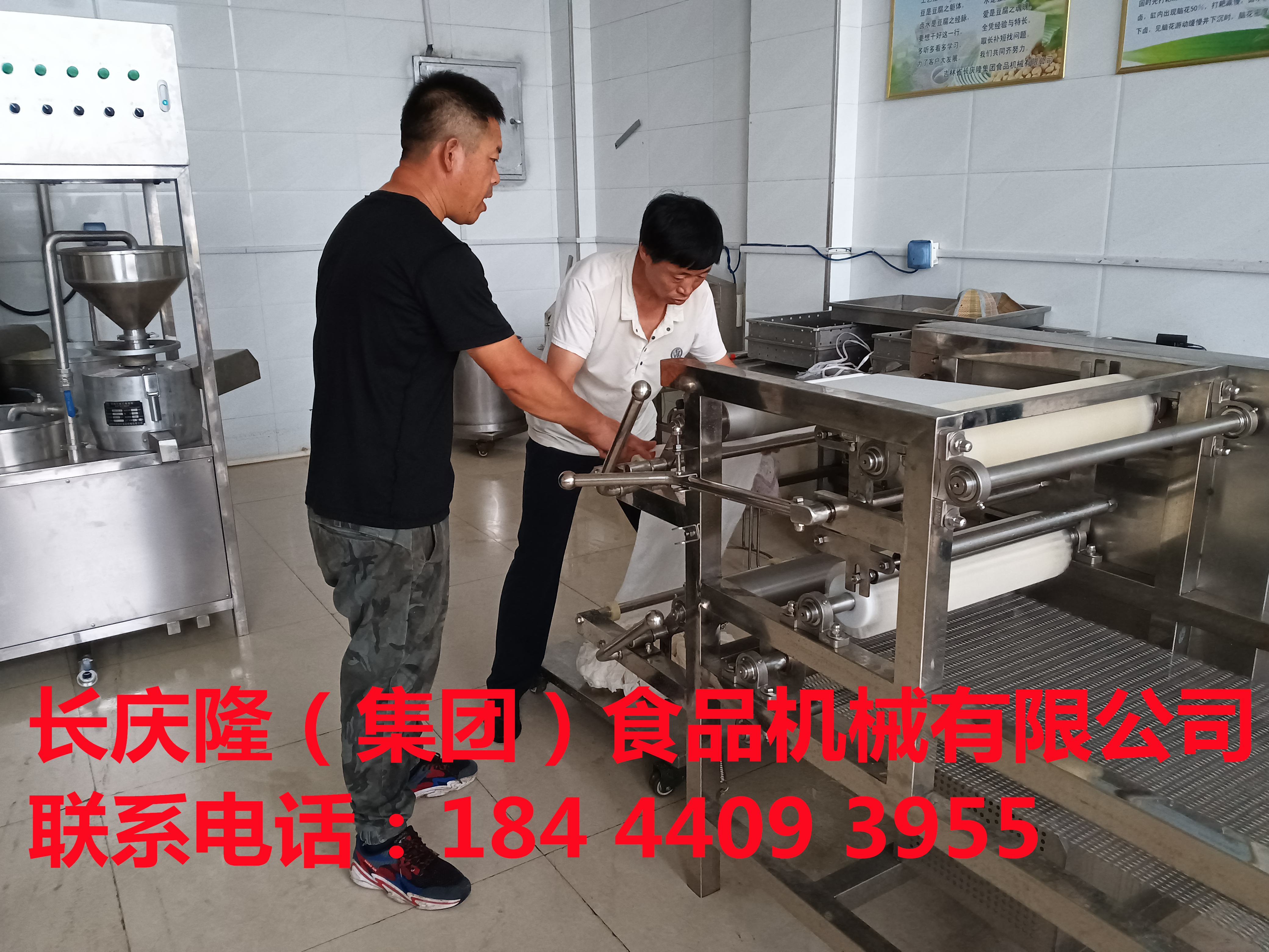 黑龍江客戶購買豆腐機全套設備并學習相關技術，感謝您對長慶隆的支持與信任，祝您生意興隆，財源廣進！ (7).jpg